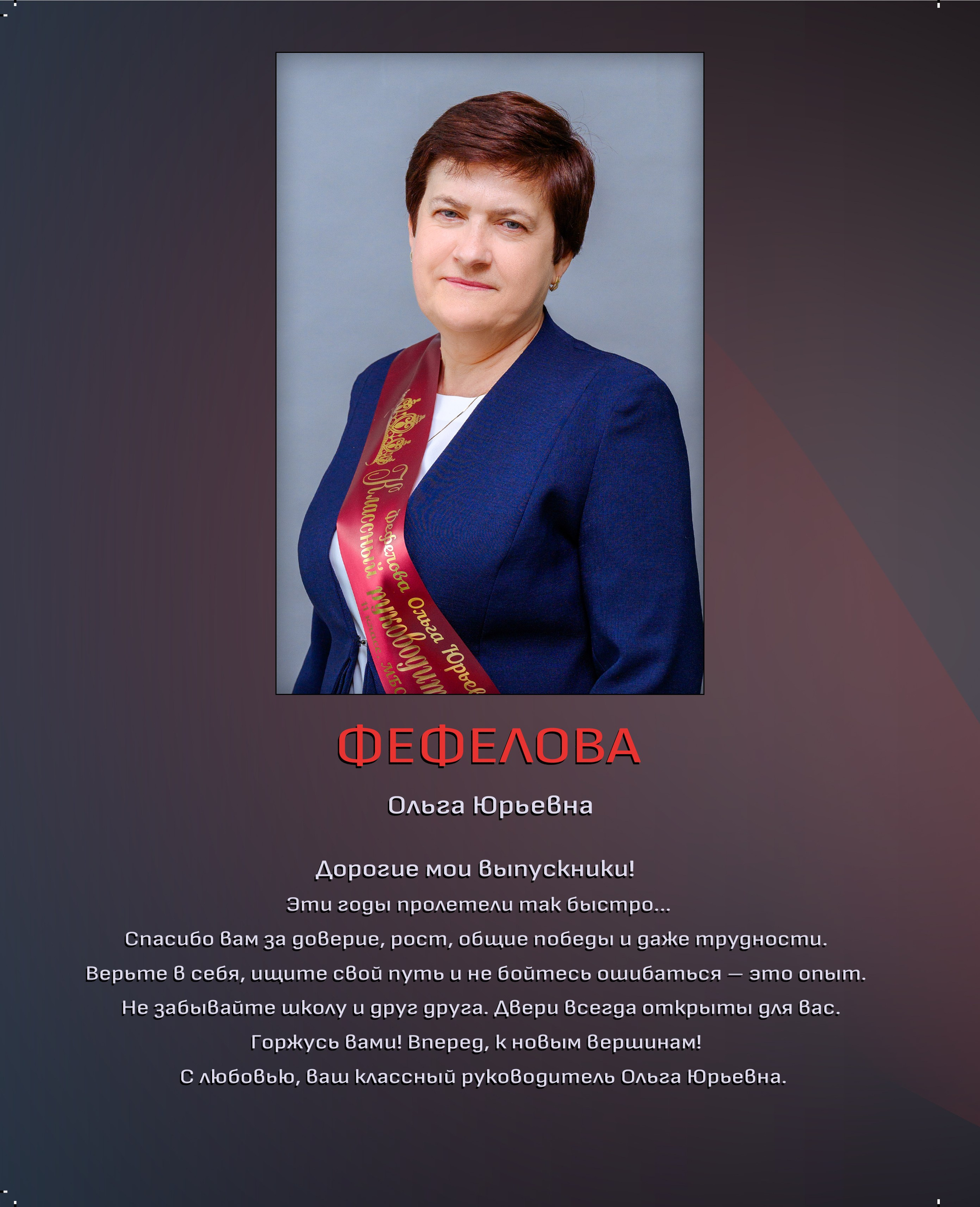 Выпускной альбом для старших классов на 7 разворотов. Фотограф. Выпускные альбомы в Барнауле