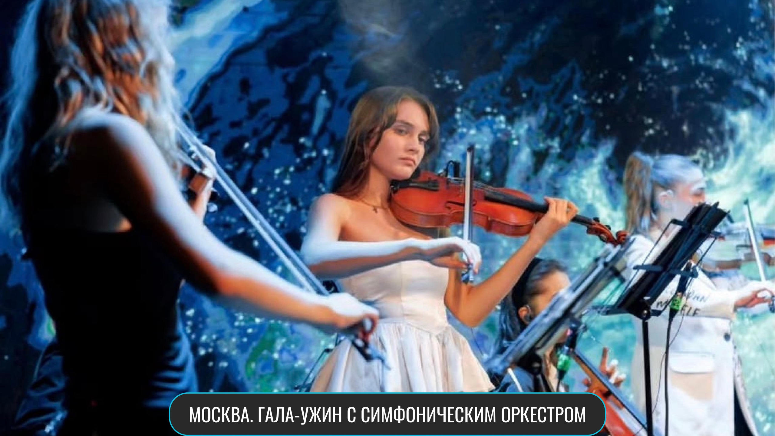 Режиссёр событий в Москве и по России | Евгений Тюнин