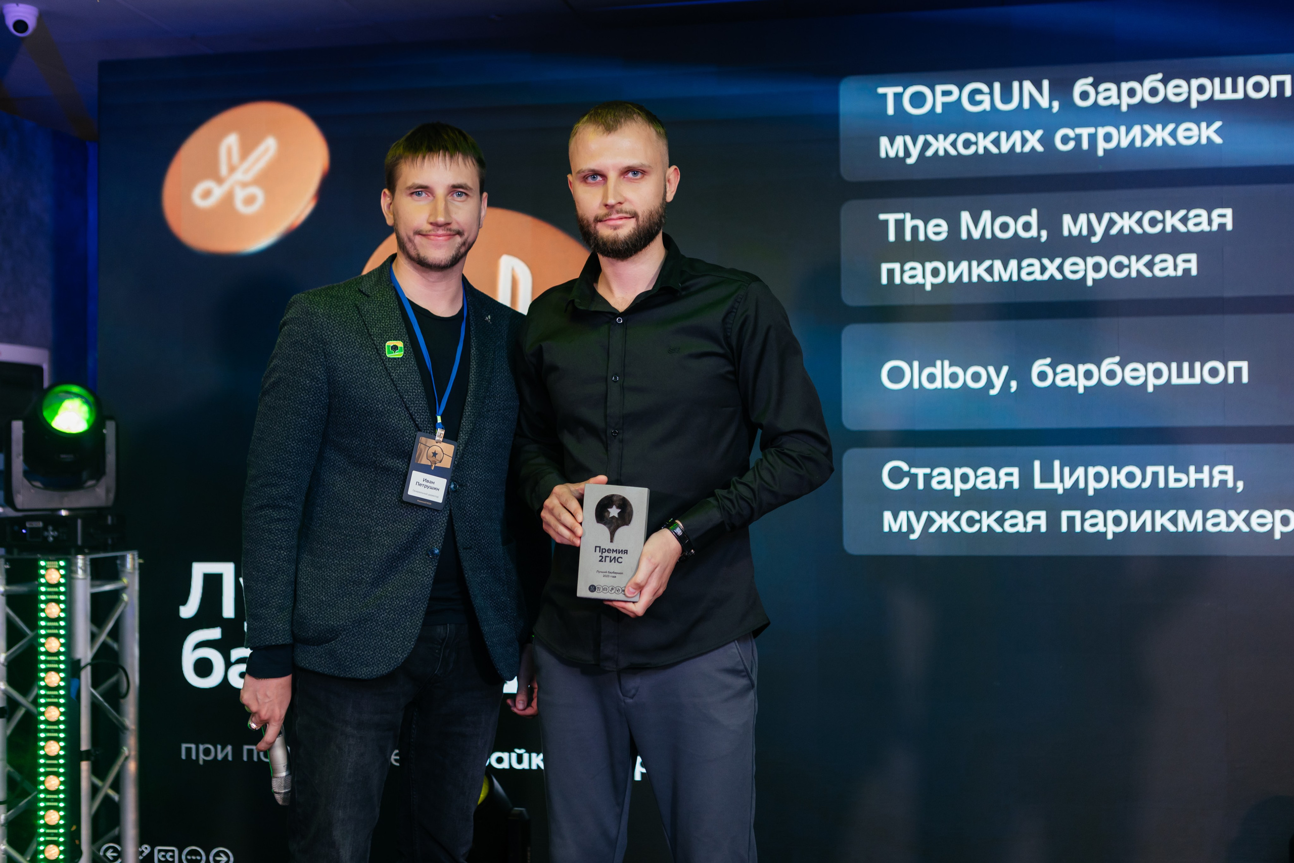 ПРЕМИЯ 2ГИС | PART II. СВОИ. ФОТООТЧЕТЫ-СОБЫТИЯ-МЕСТА