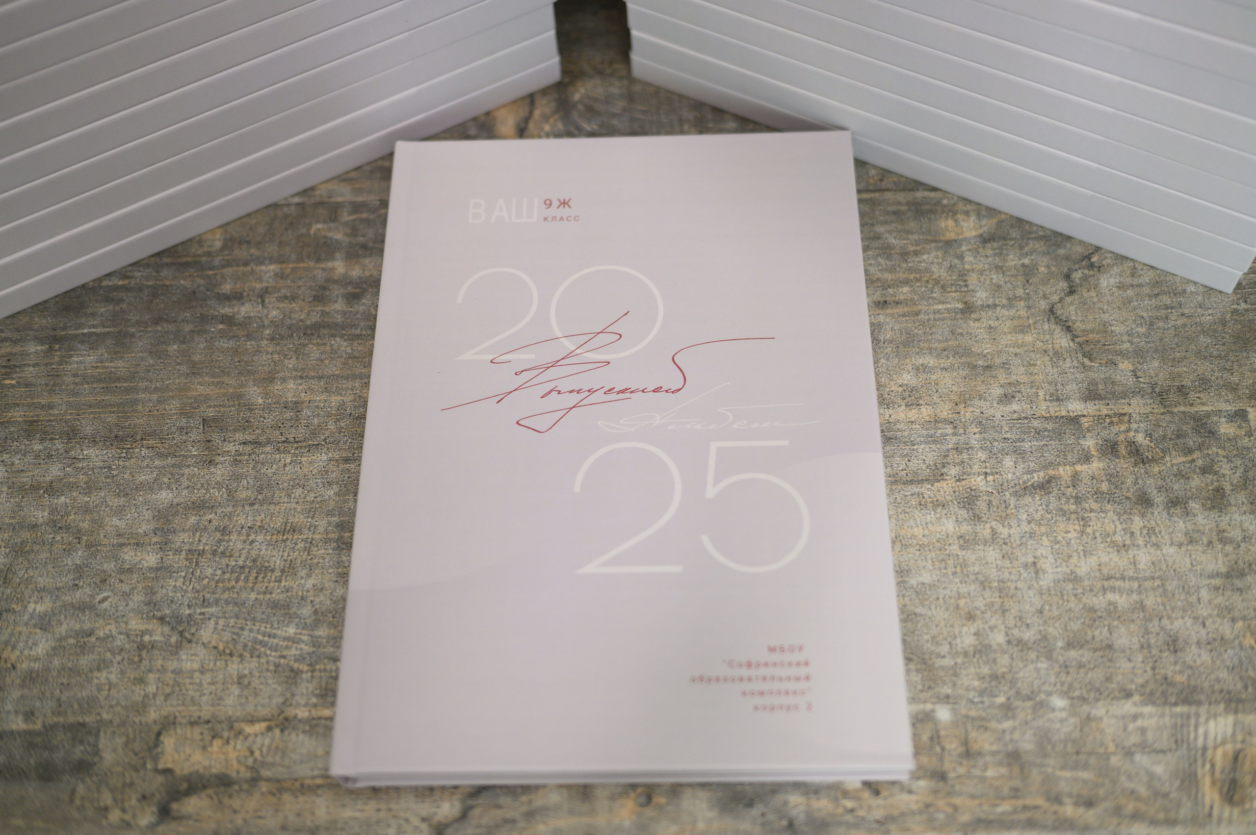 9-11 КЛАСС. Школьный, семейный и детский фотограф Семушина Мария