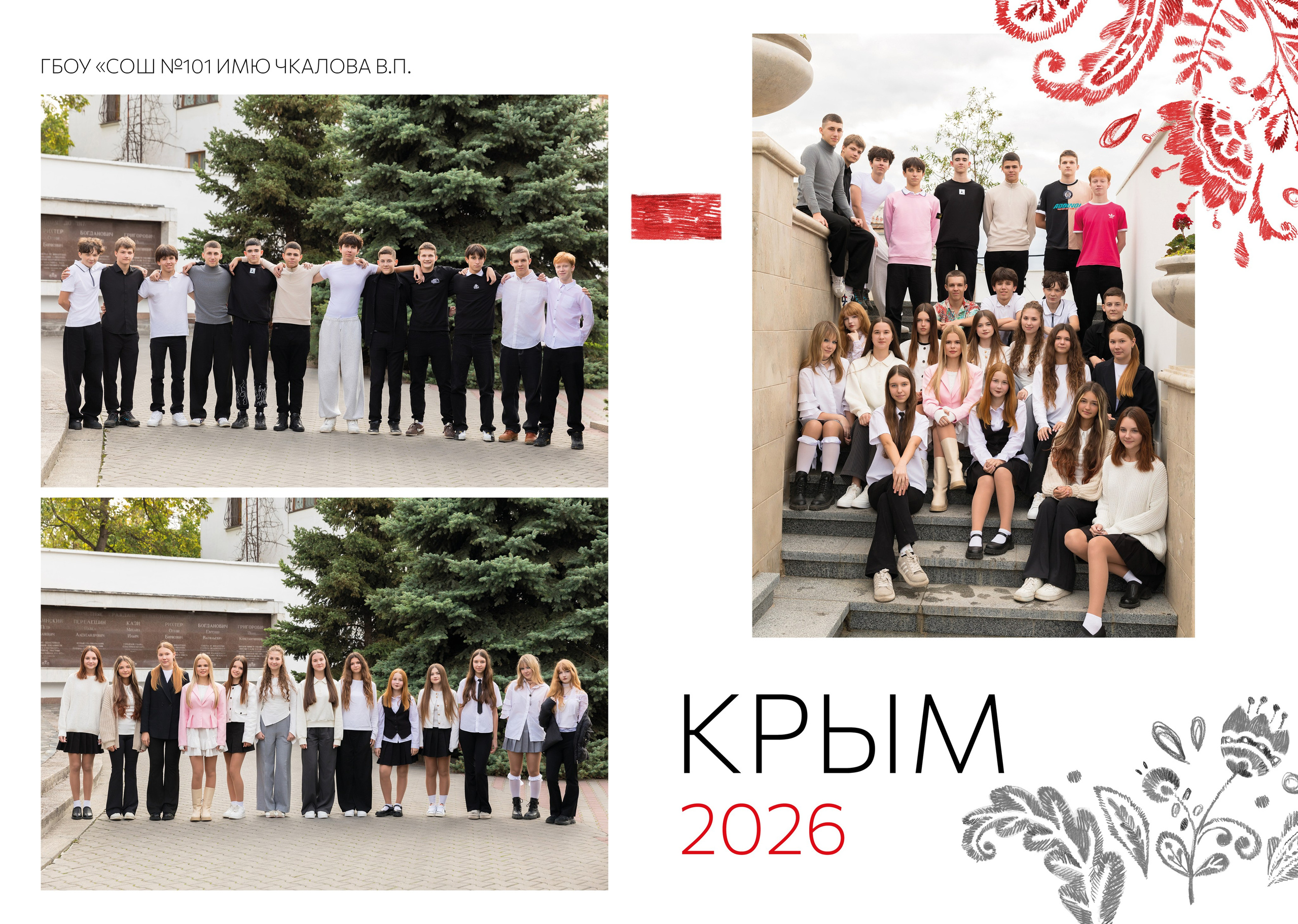 Выпускной альбом для 9 и 11 класса «Узоры». Выпускные альбомы в Крыму, Севастополе и Симферополе