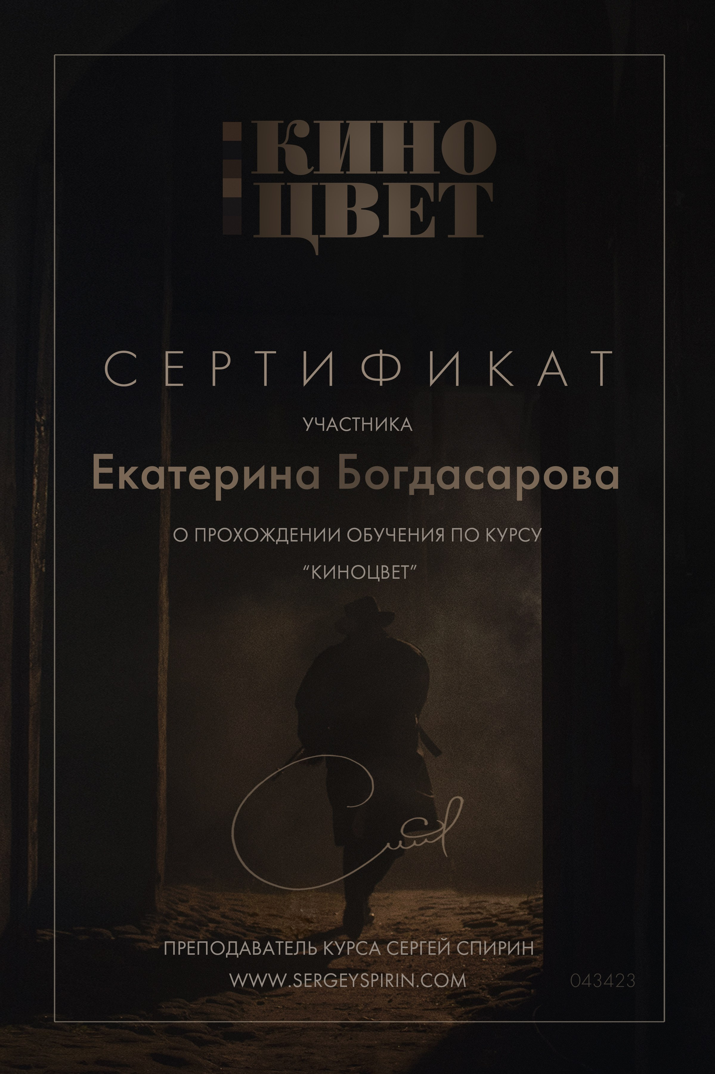 О СЕБЕ. Портретный фотограф в Москве Екатерина Богдасарова