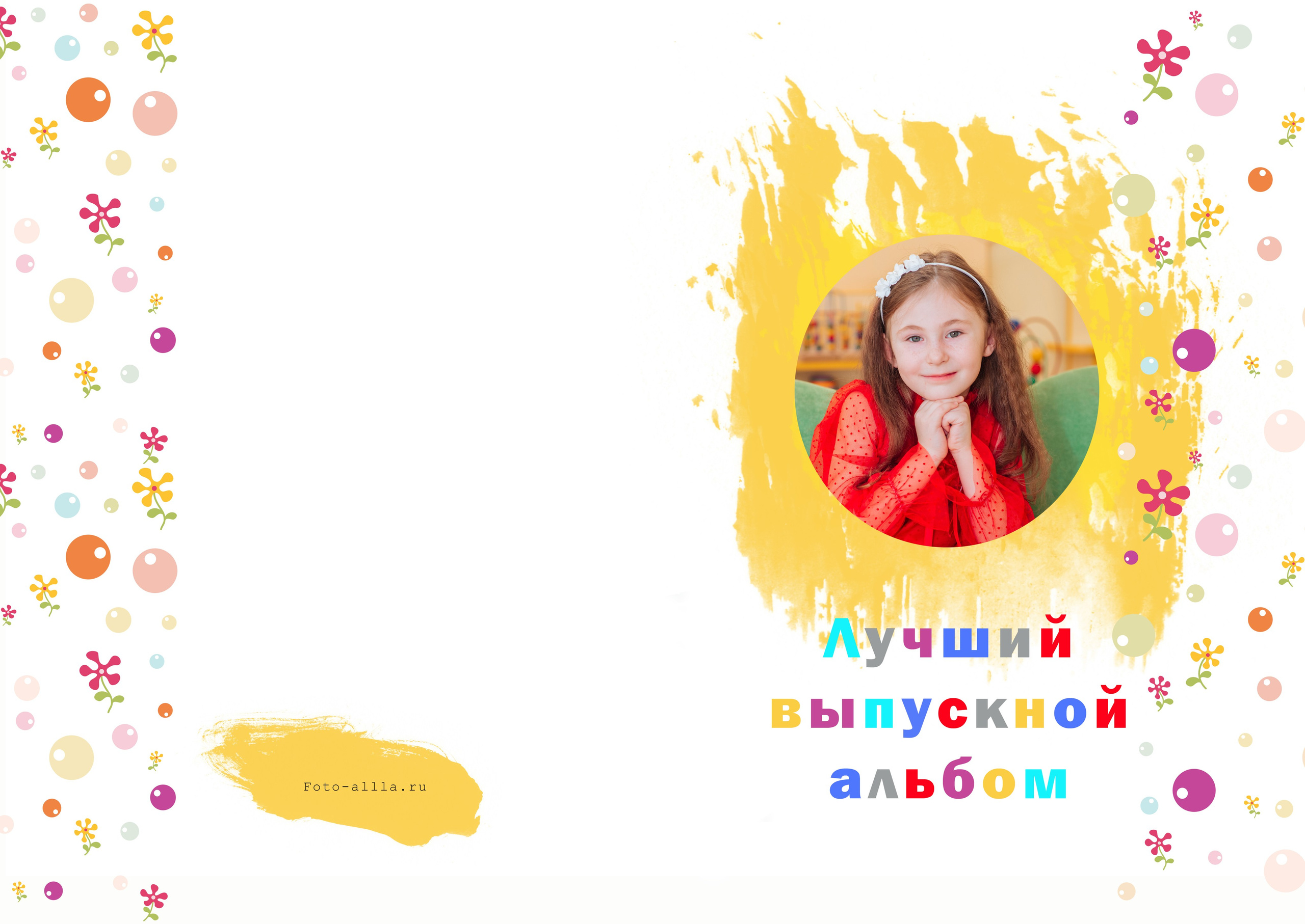 Выпускной альбом. Фотограф Алла Елисеева