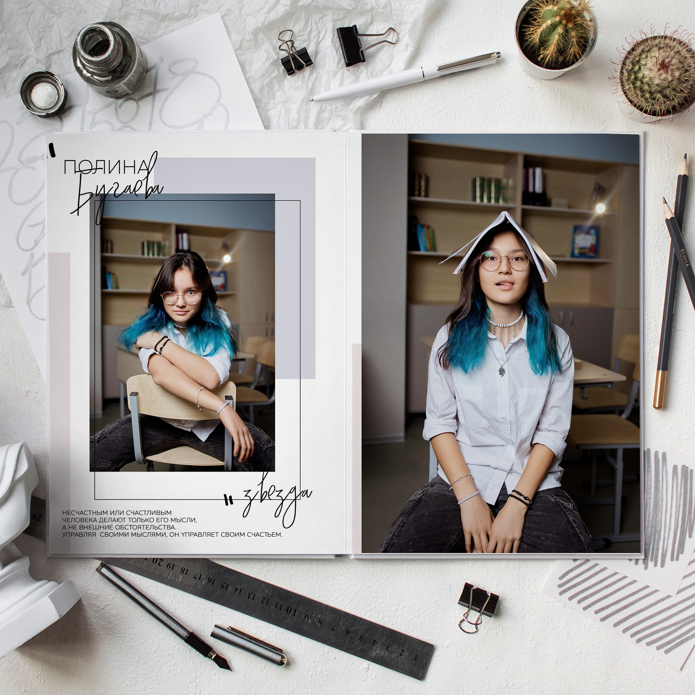 Старшая школа. Свадебный и семейный фотограф Яна Стражева. Волгоград, Москва