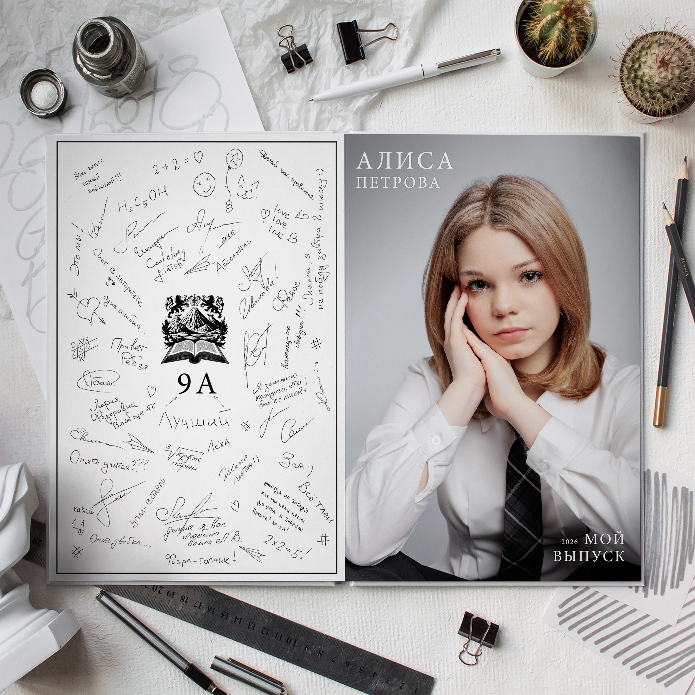 Альбомы для 9-11 классов на Камчатке