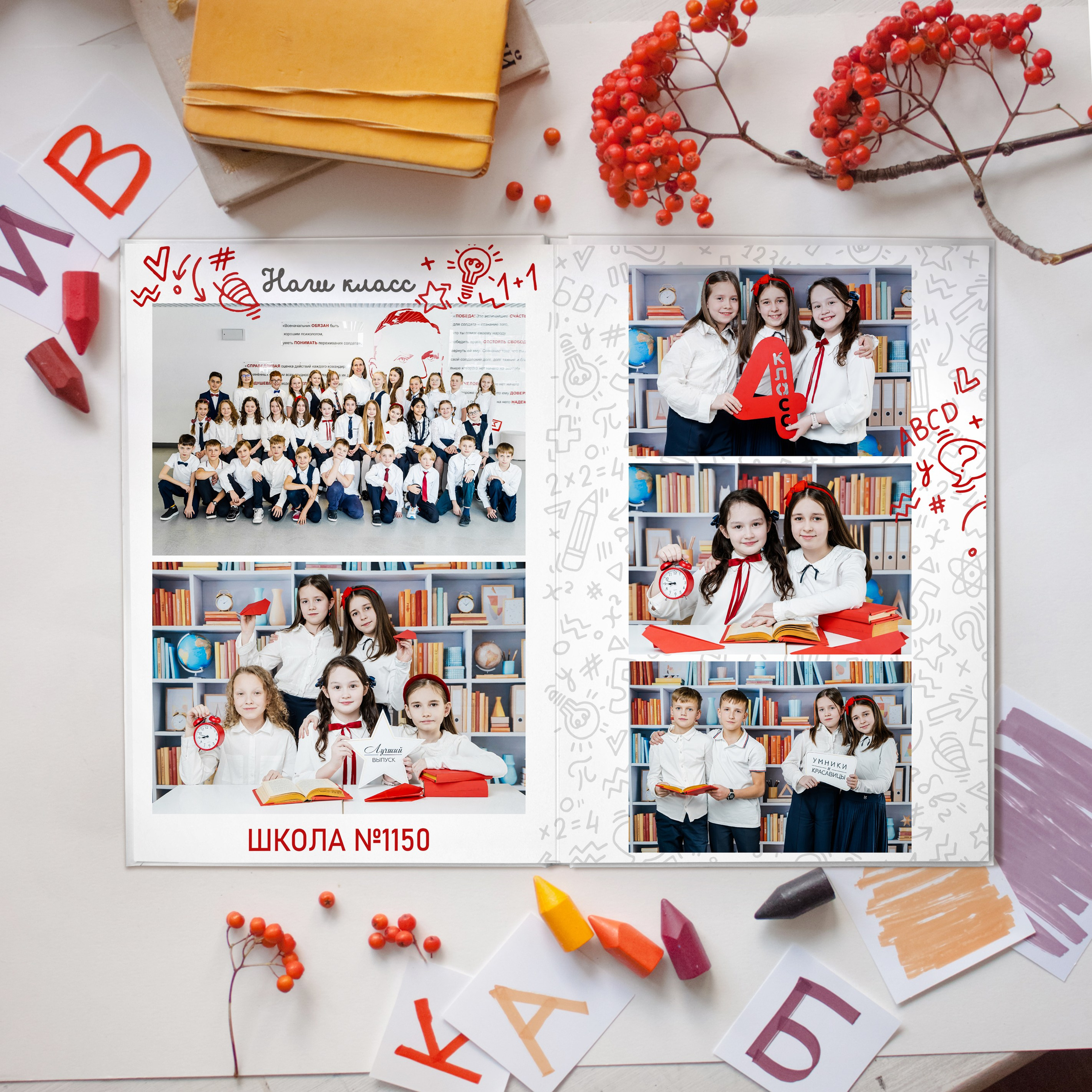 Выпускные альбомы. Школа 4 класс. Фотограф Ольга Шупель
