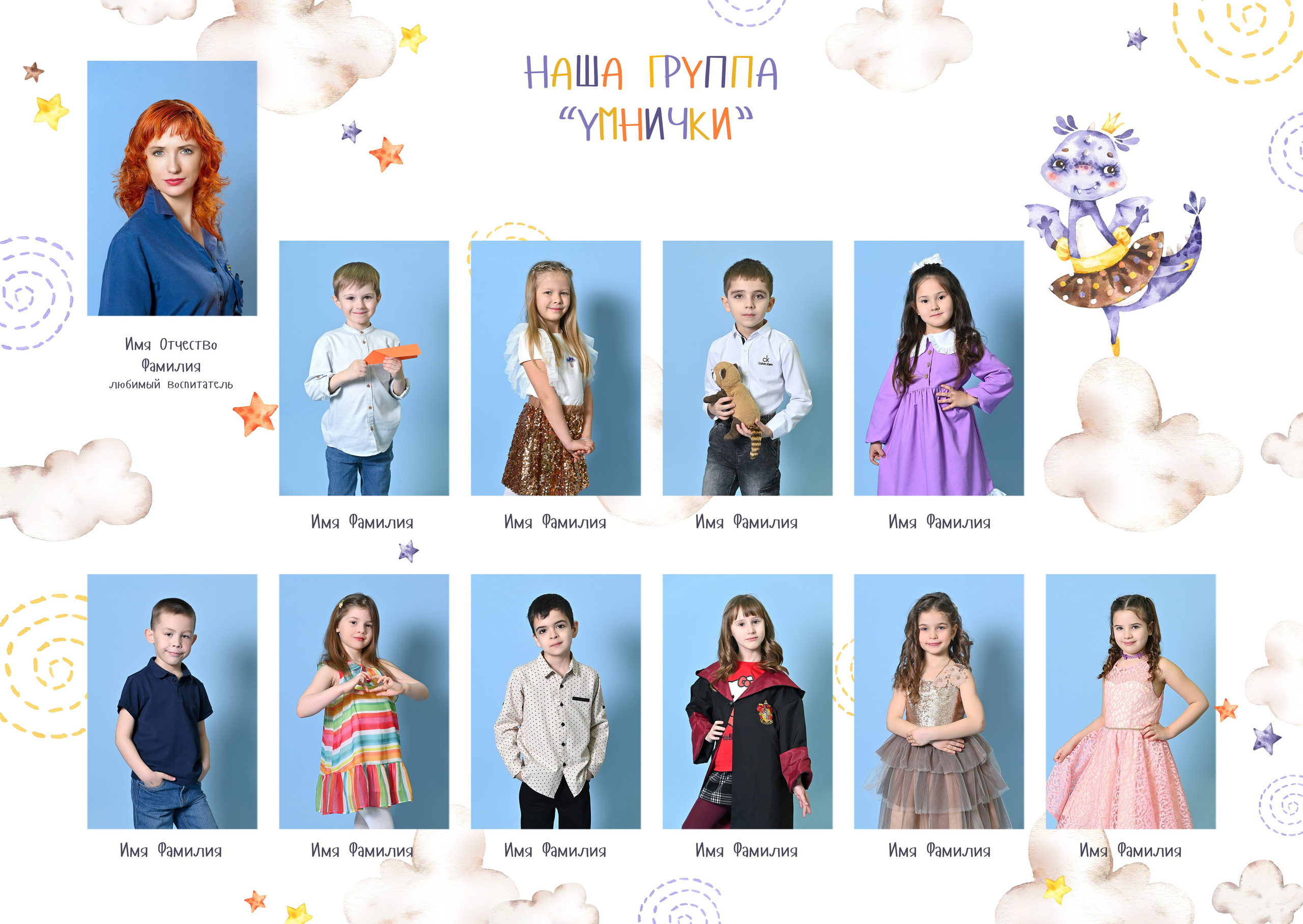 Выпускные альбомы для детского сада в Ростове-на-Дону. Школьный и семейный фотограф в Ростове-на-Дону