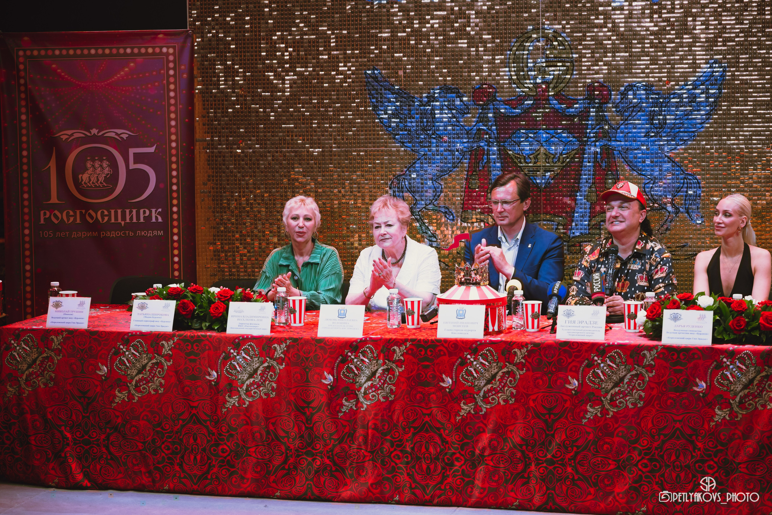 Пресс-конференция циркового шоу Гии Эрадзе «Бурлеск» (репортаж). Фотограф, видеограф Пятигорск, Ставрополь, Ессентуки, Petlyakovs_photo