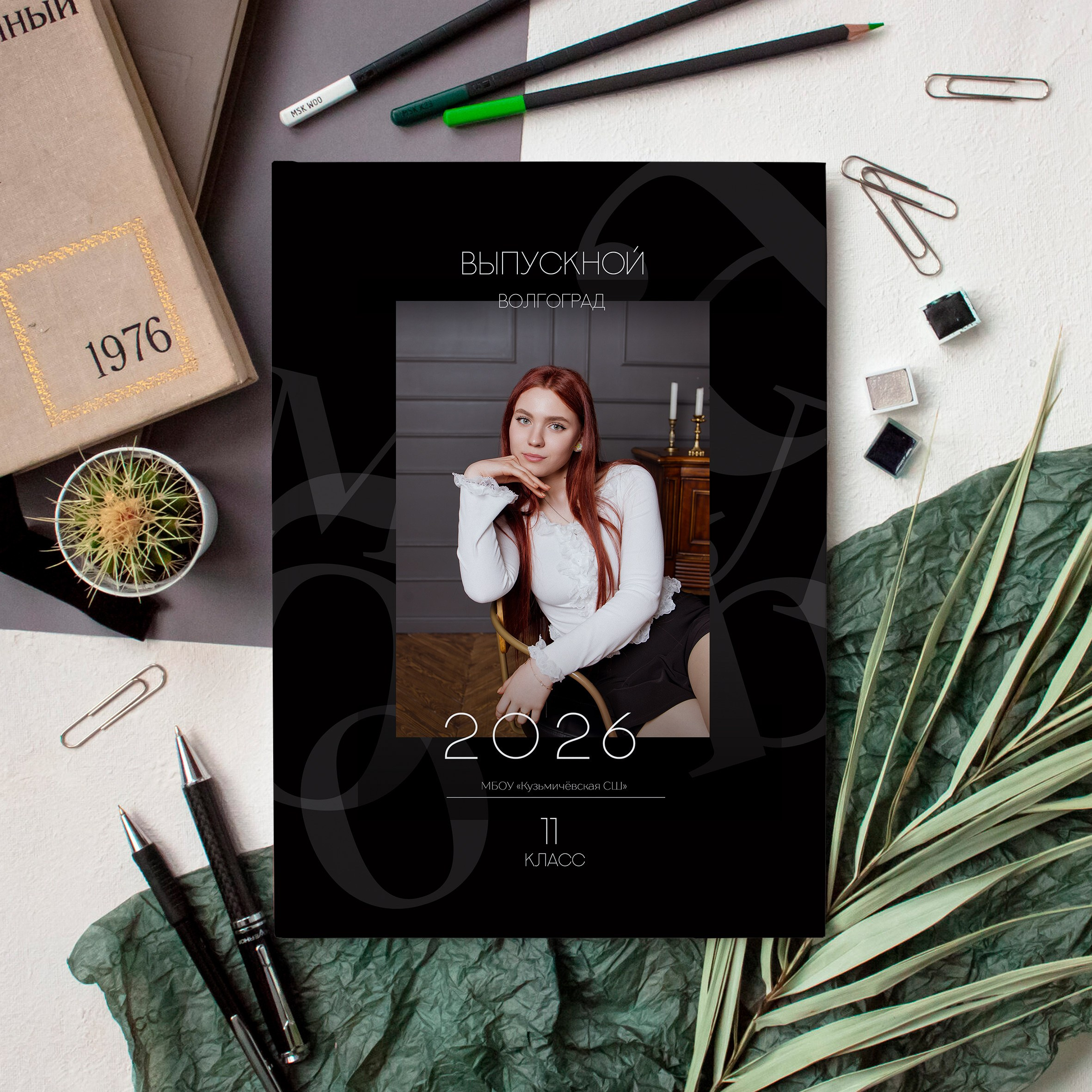 Старшая школа. Свадебный и семейный фотограф Яна Стражева. Волгоград, Москва