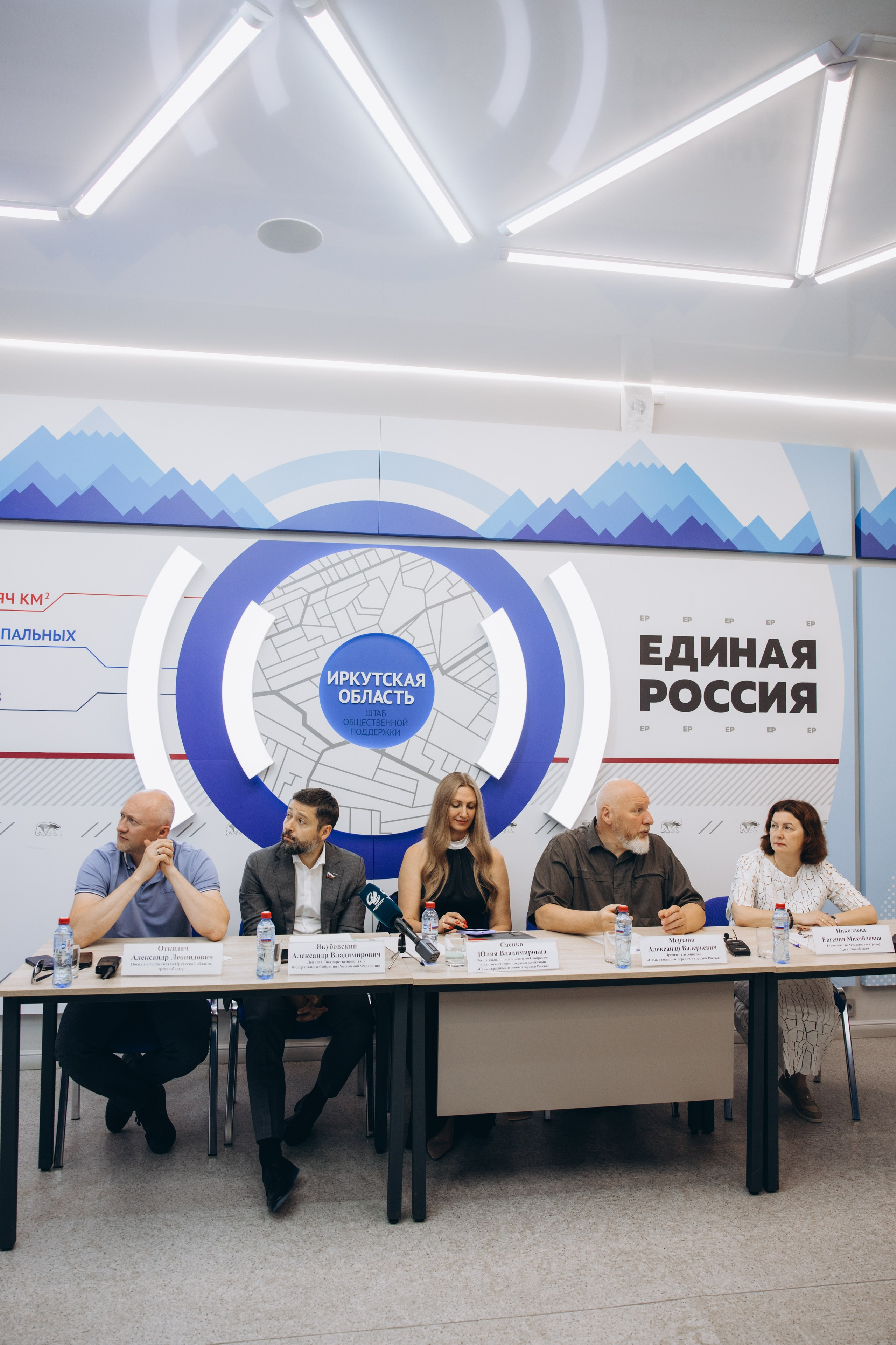 Конференция. Свадебный, семейный фотограф в Иркутске Светлана Макаричева
