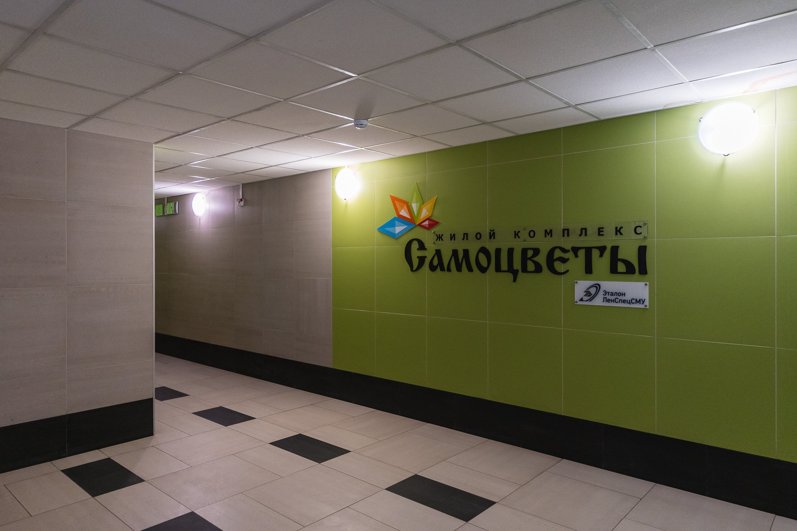 Квартира в ЖК «Самоцветы». Святослав Буньков | фотограф