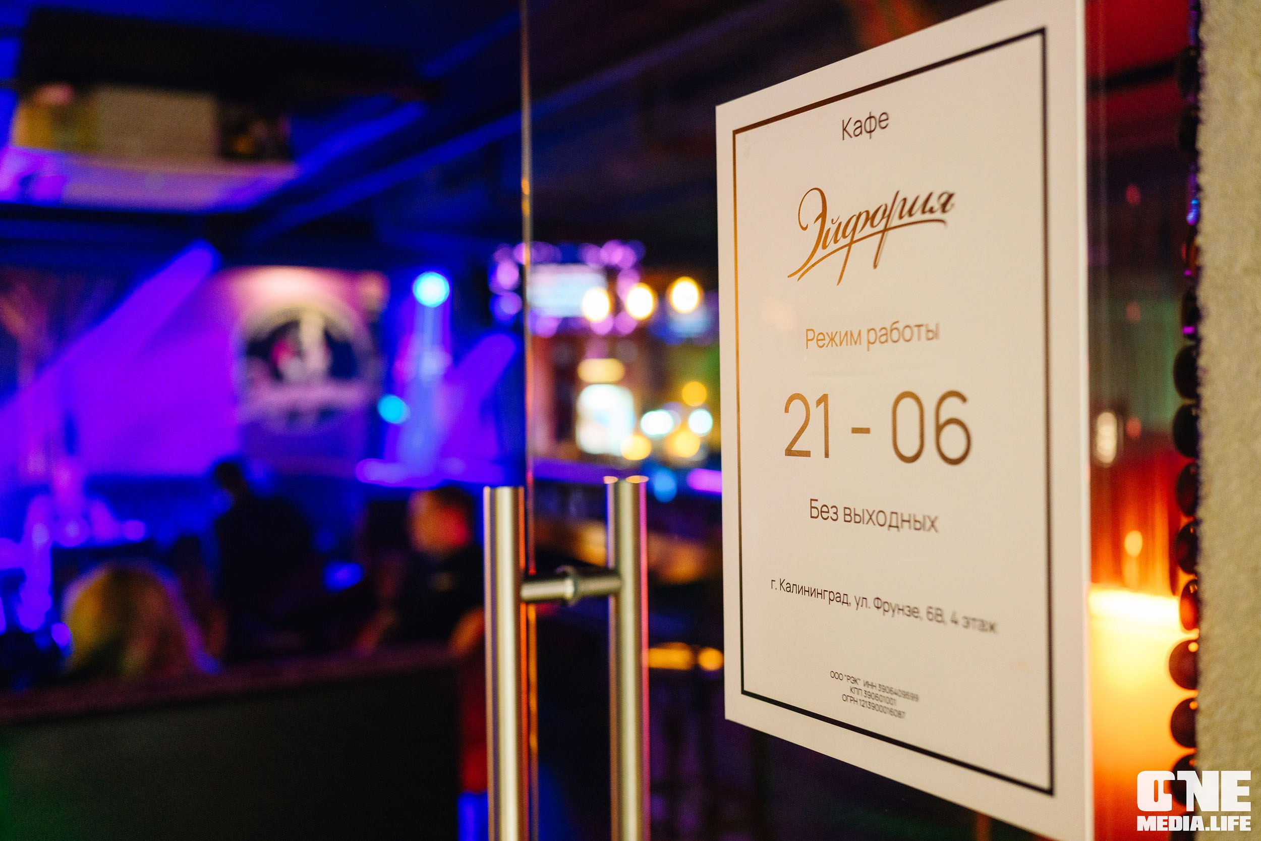 Фоторепортаж из караоке-клуба Эйфория. One Media Life: фоторепортажи, фотоотчеты с мероприятий и заведений