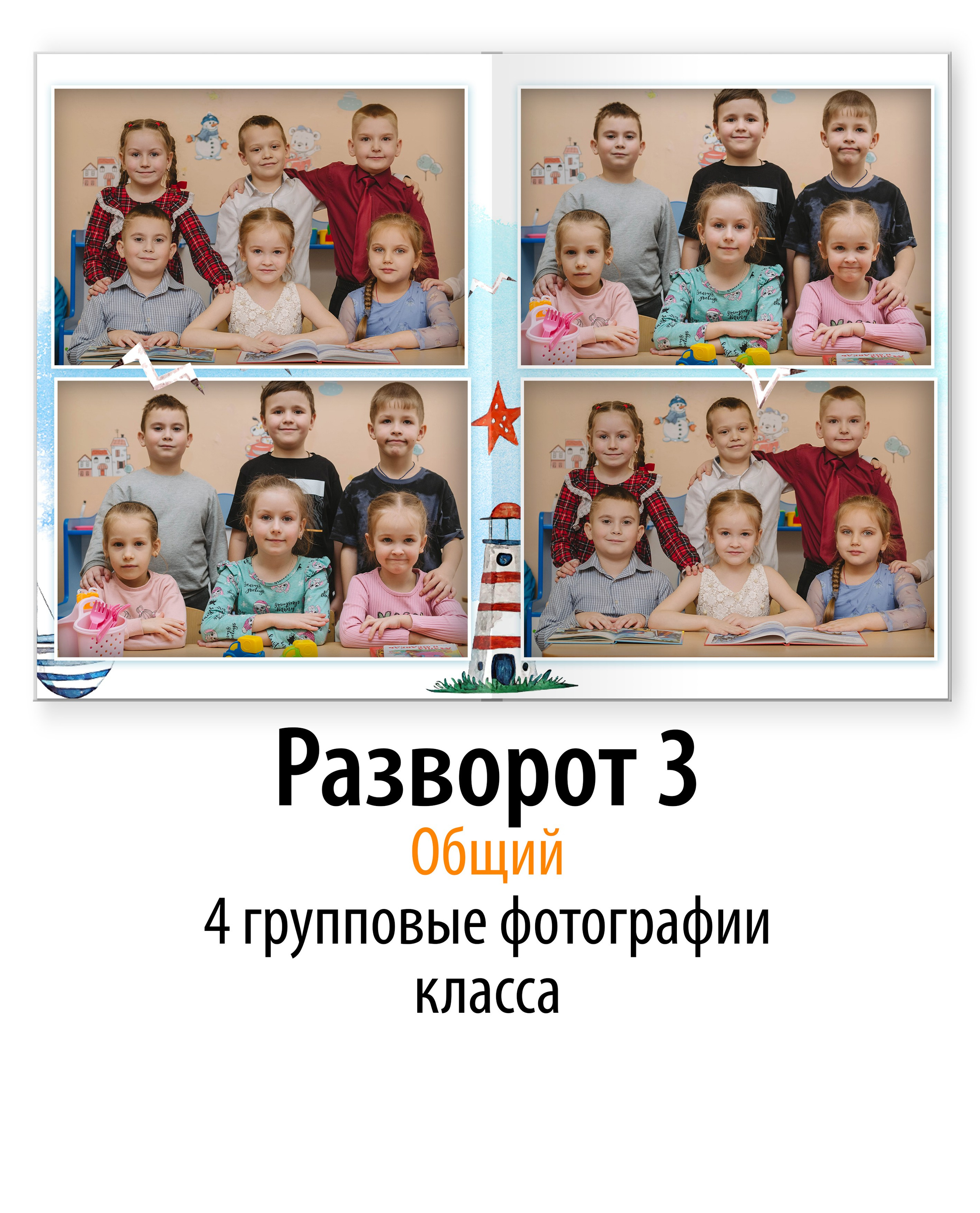 Кораблик