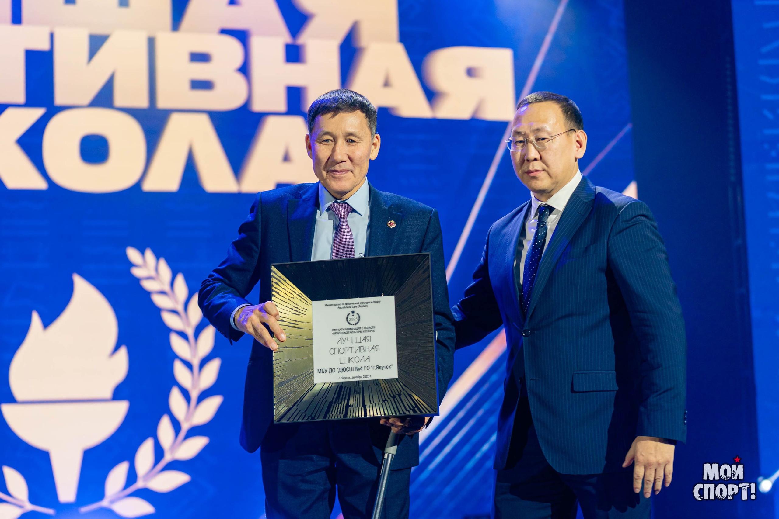 Бал Чемпионов 2025. Студия «Мой Спорт!» — все о спорте в Якутии