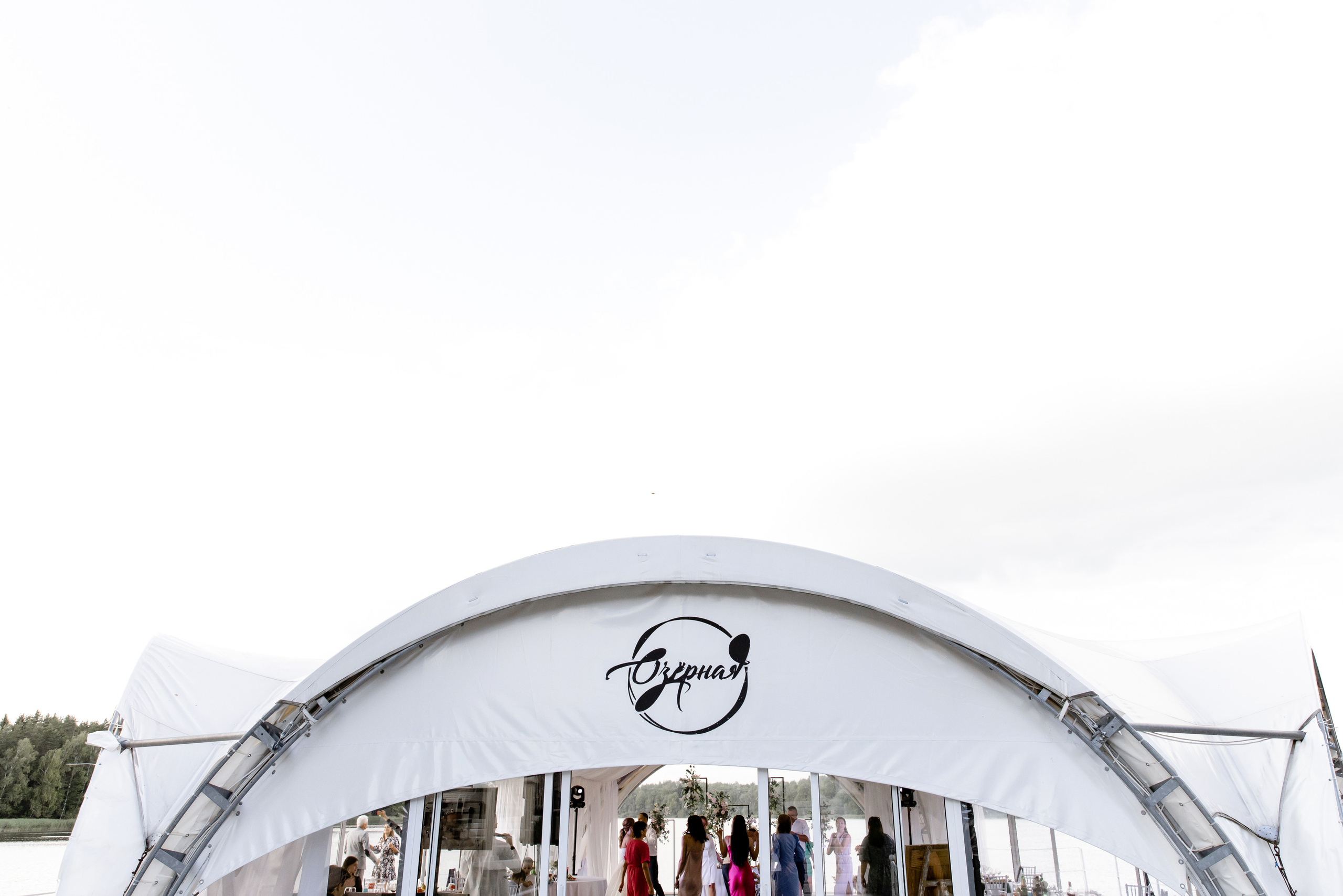 Свадебный день Сергея и Иры. Свадебный фотограф Анна Бабахина