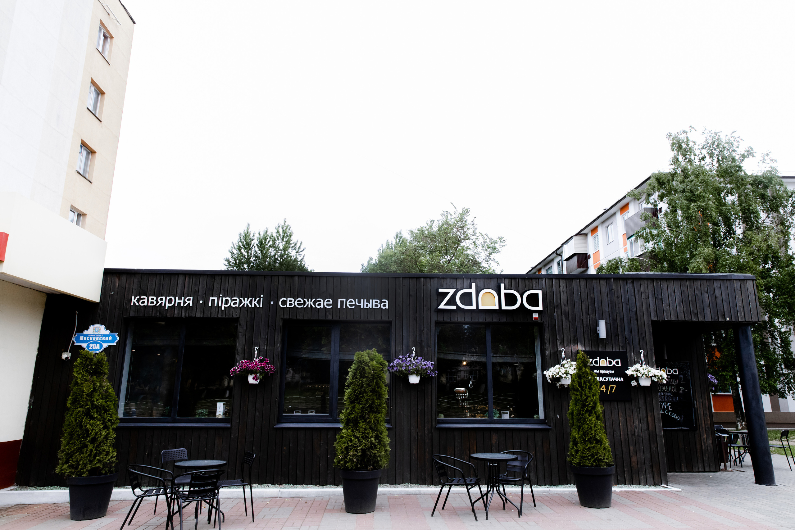 Свадебный день Васи и Даши. Свадебный фотограф Анна Бабахина