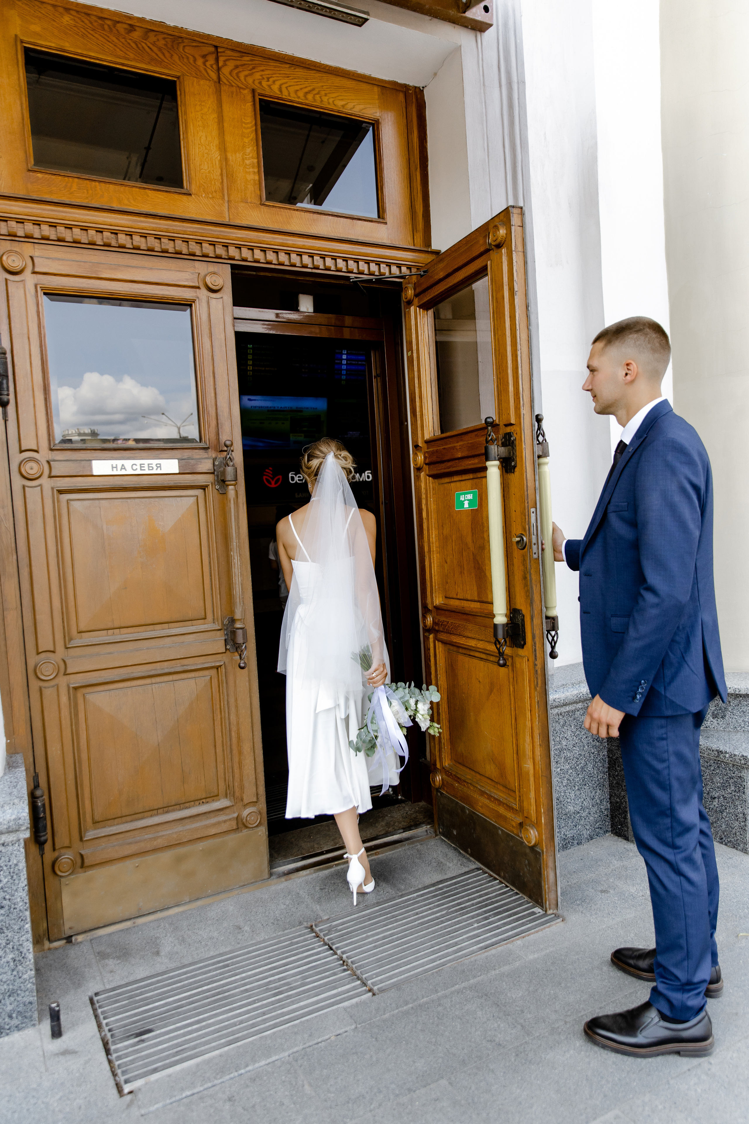 Свадебный день Кости и Ани. Свадебный фотограф Анна Бабахина