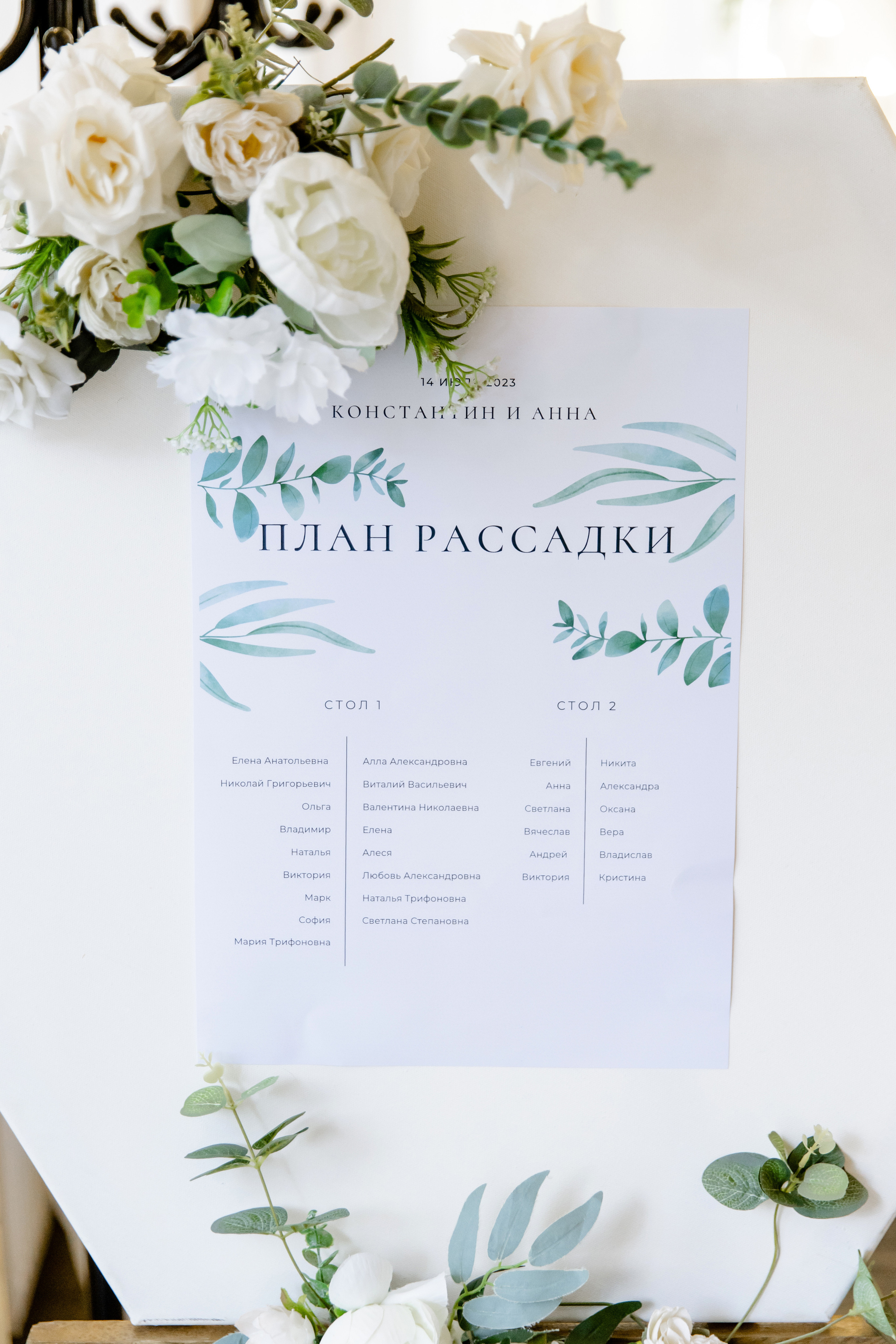 Свадебный день Кости и Ани. Свадебный фотограф Анна Бабахина