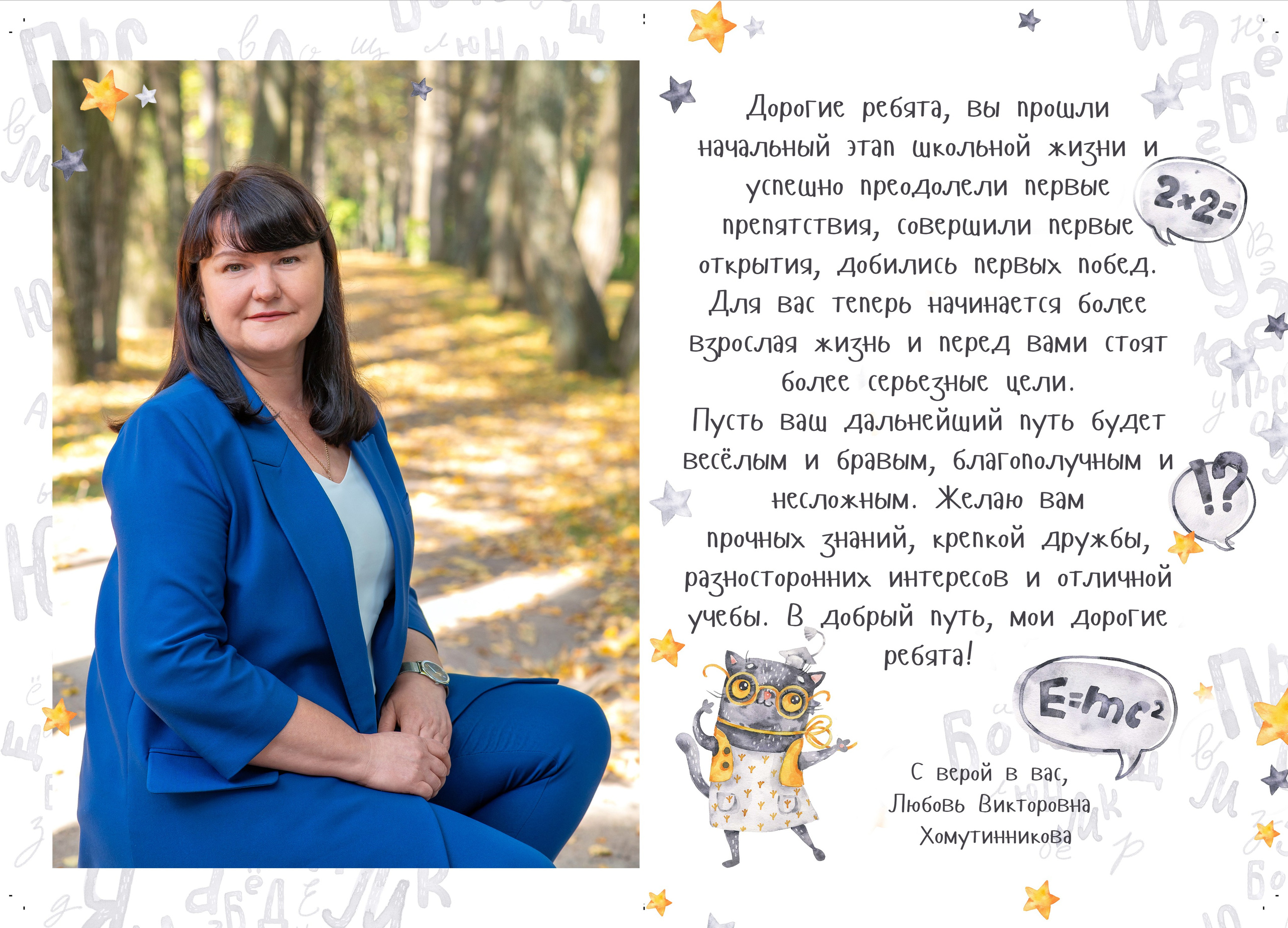 1 — 4 классы. Выпускные альбомы в саду и школе. Подольск. Лифарь Татьяна