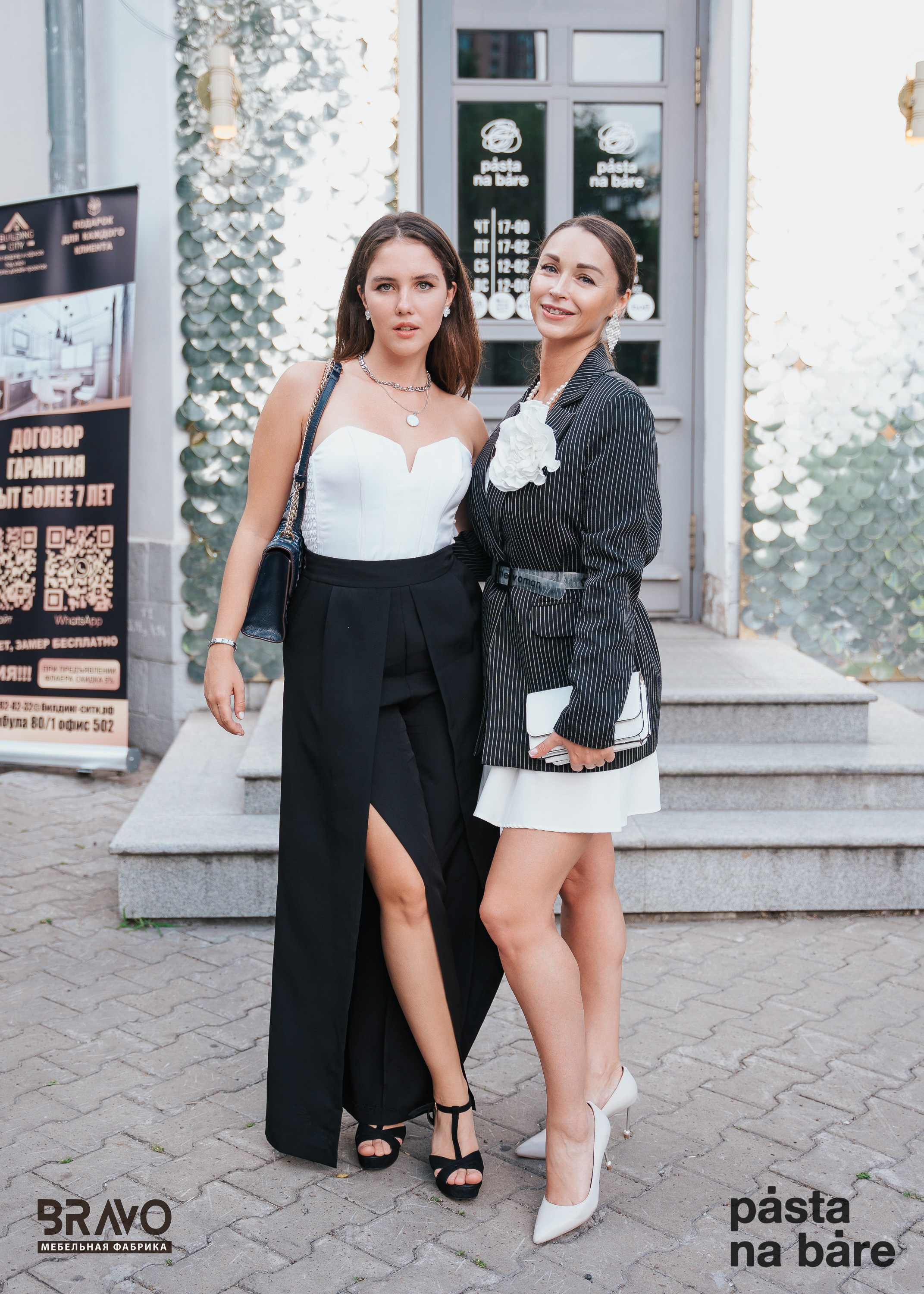 PASTA na BARE — 2 YEARS. СВОИ. ФОТООТЧЕТЫ-СОБЫТИЯ-МЕСТА