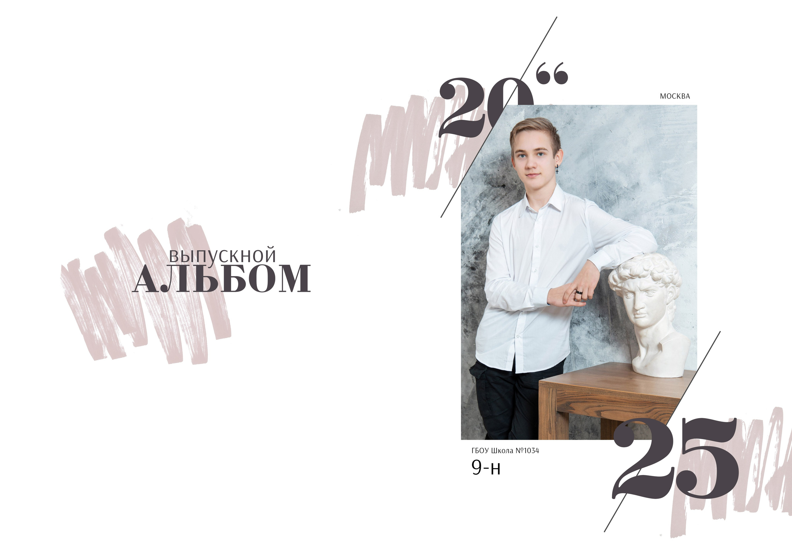 Дизайн. Ст. Штрихи. Выпускные альбомы в Москве и Подмосковье