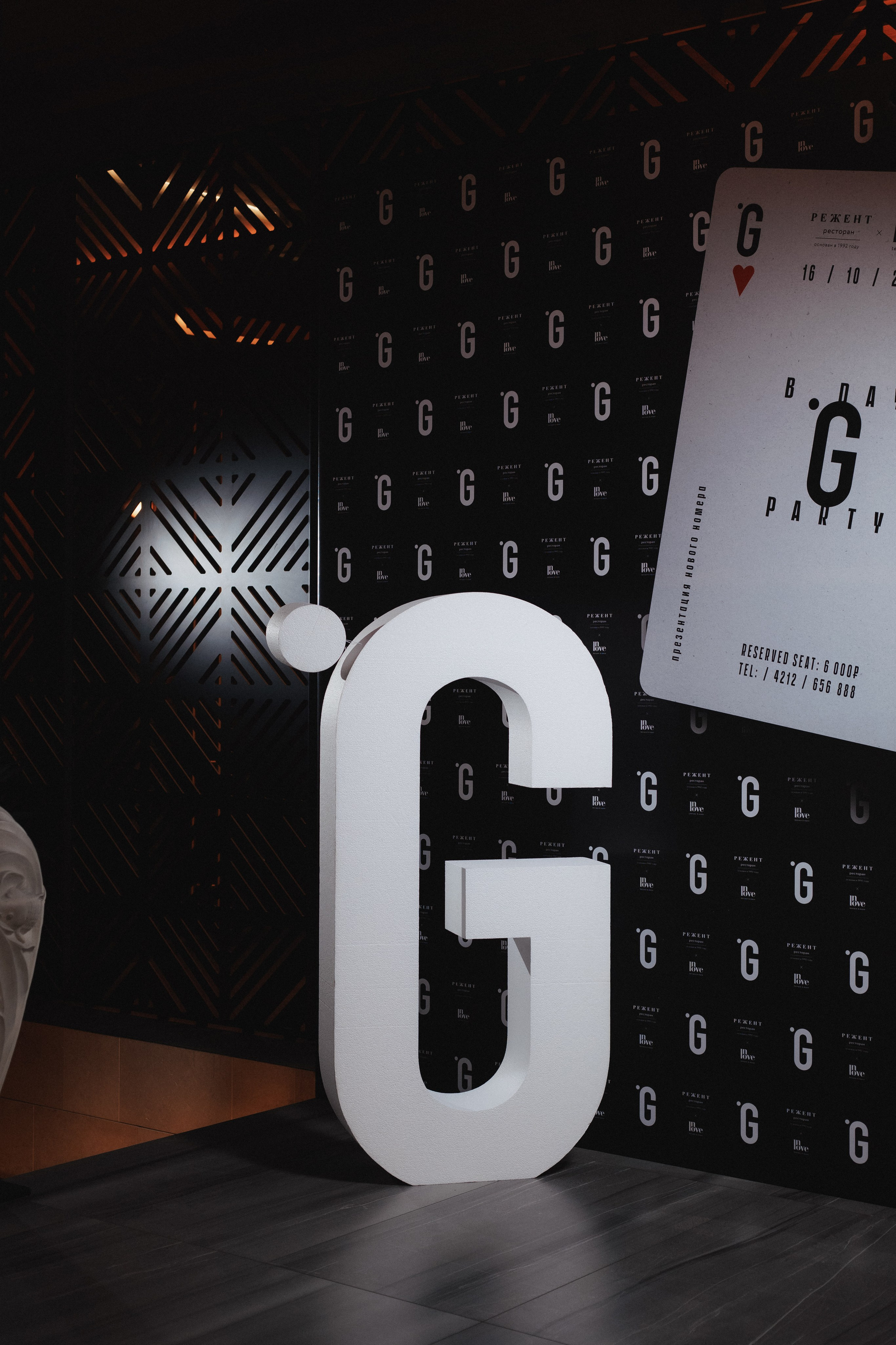 B.DAY PARTY ЖУРНАЛА •G. СВОИ. ФОТООТЧЕТЫ-СОБЫТИЯ-МЕСТА