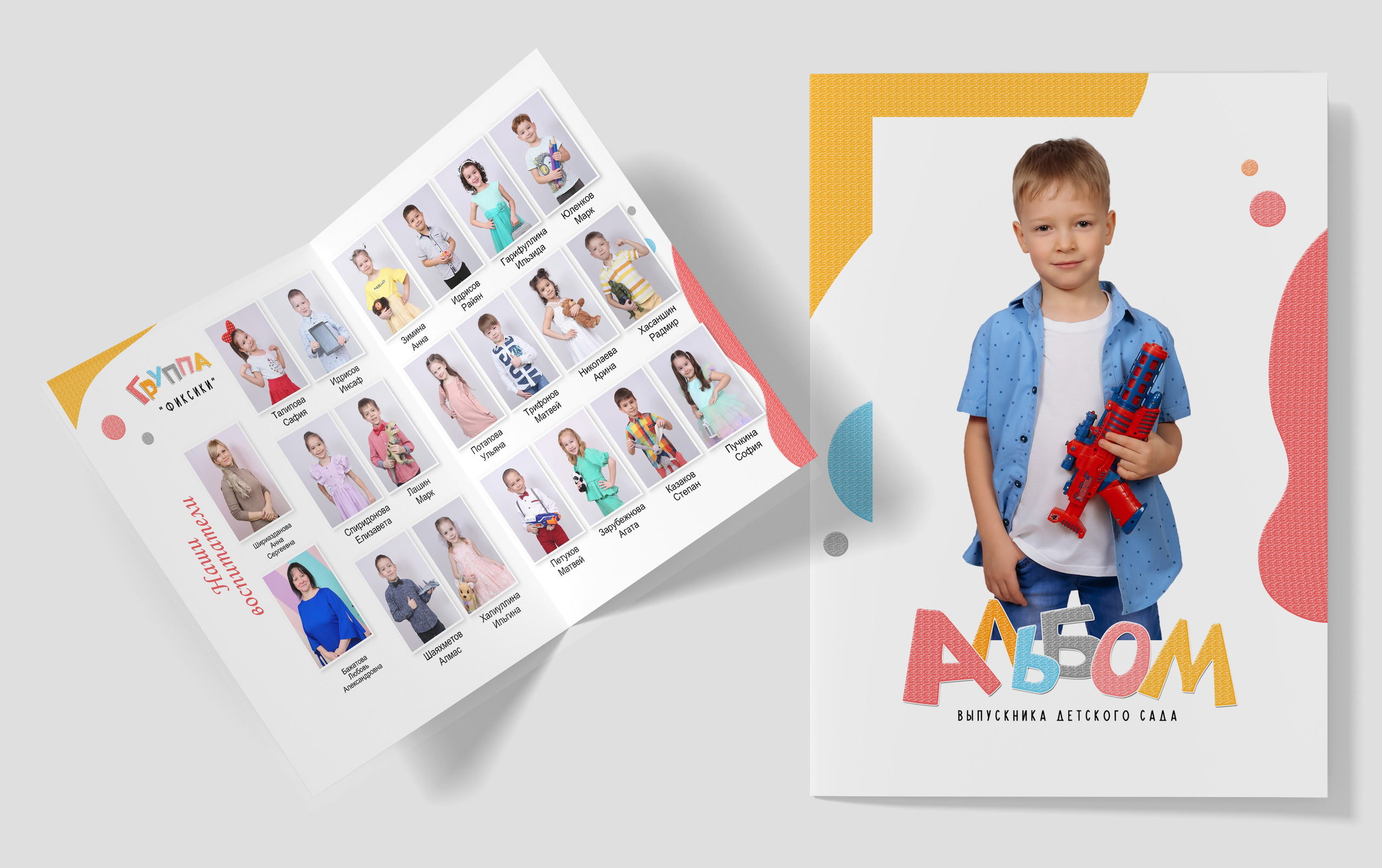 Альбом «МИНИ»