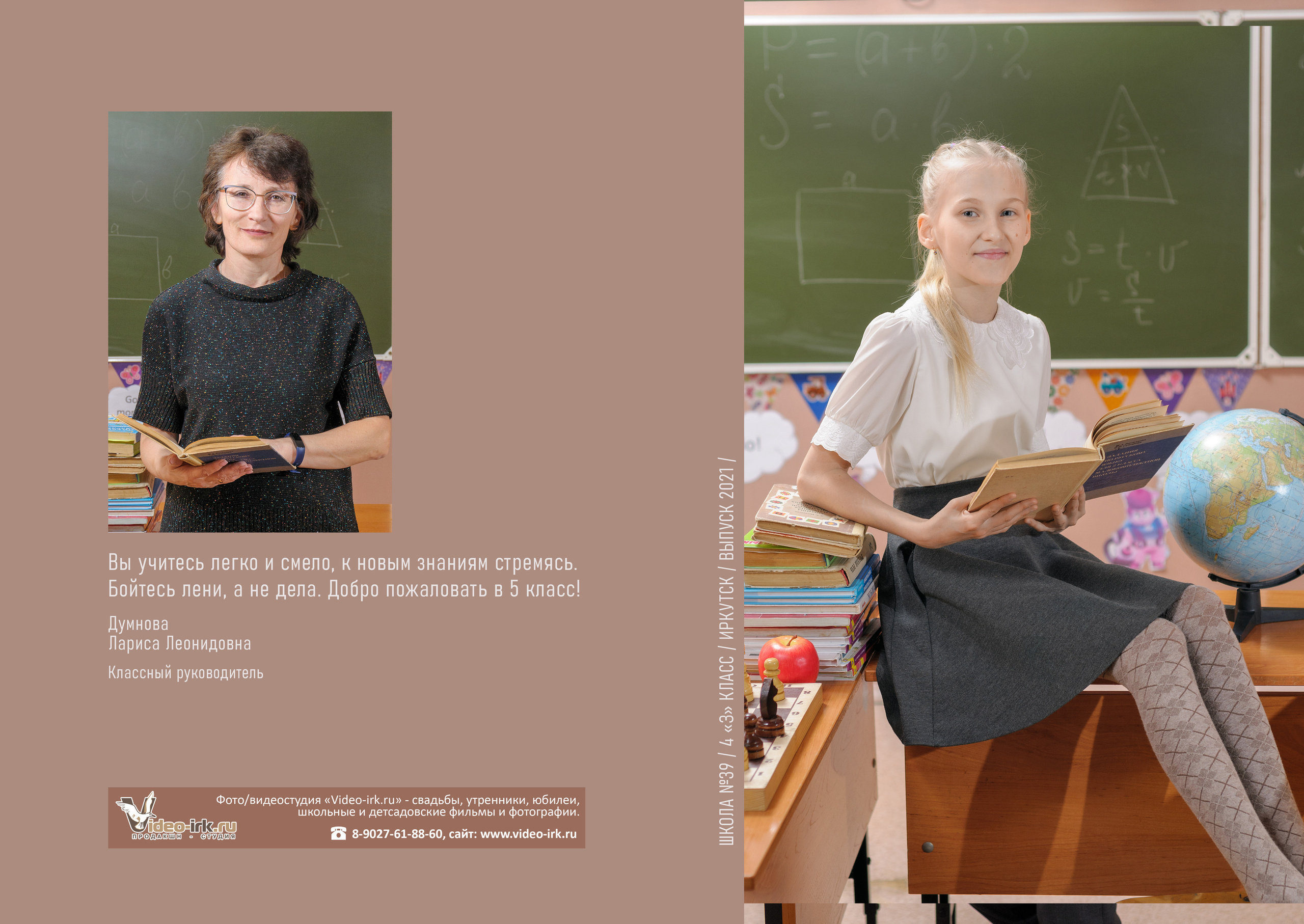 Фотоальбом «Средний» 3500 руб. Школьный фотограф/видеограф в Санкт-Петербурге Константин Ольхин