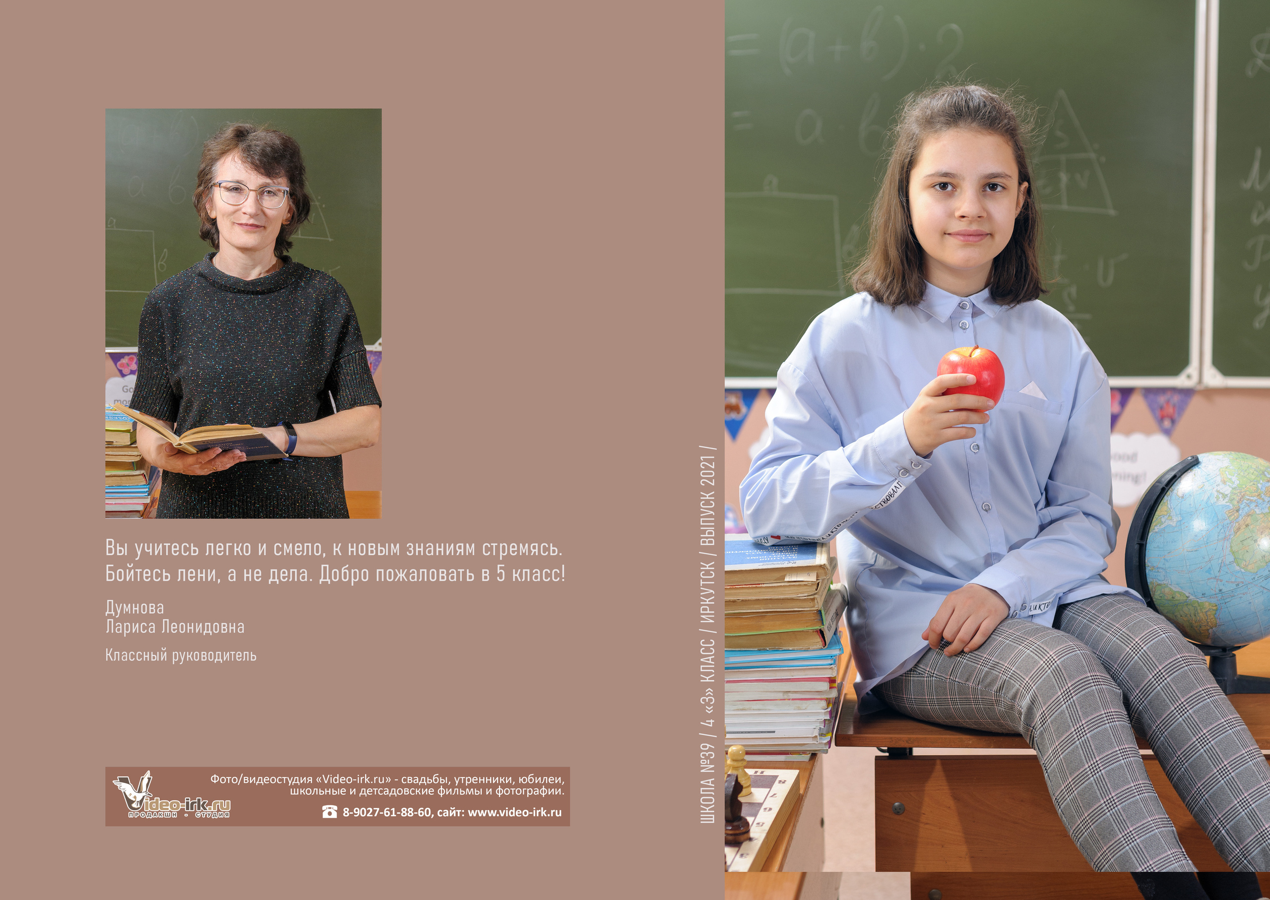 Фотоальбом «Средний» 3500 руб. Школьный фотограф/видеограф в Санкт-Петербурге Константин Ольхин