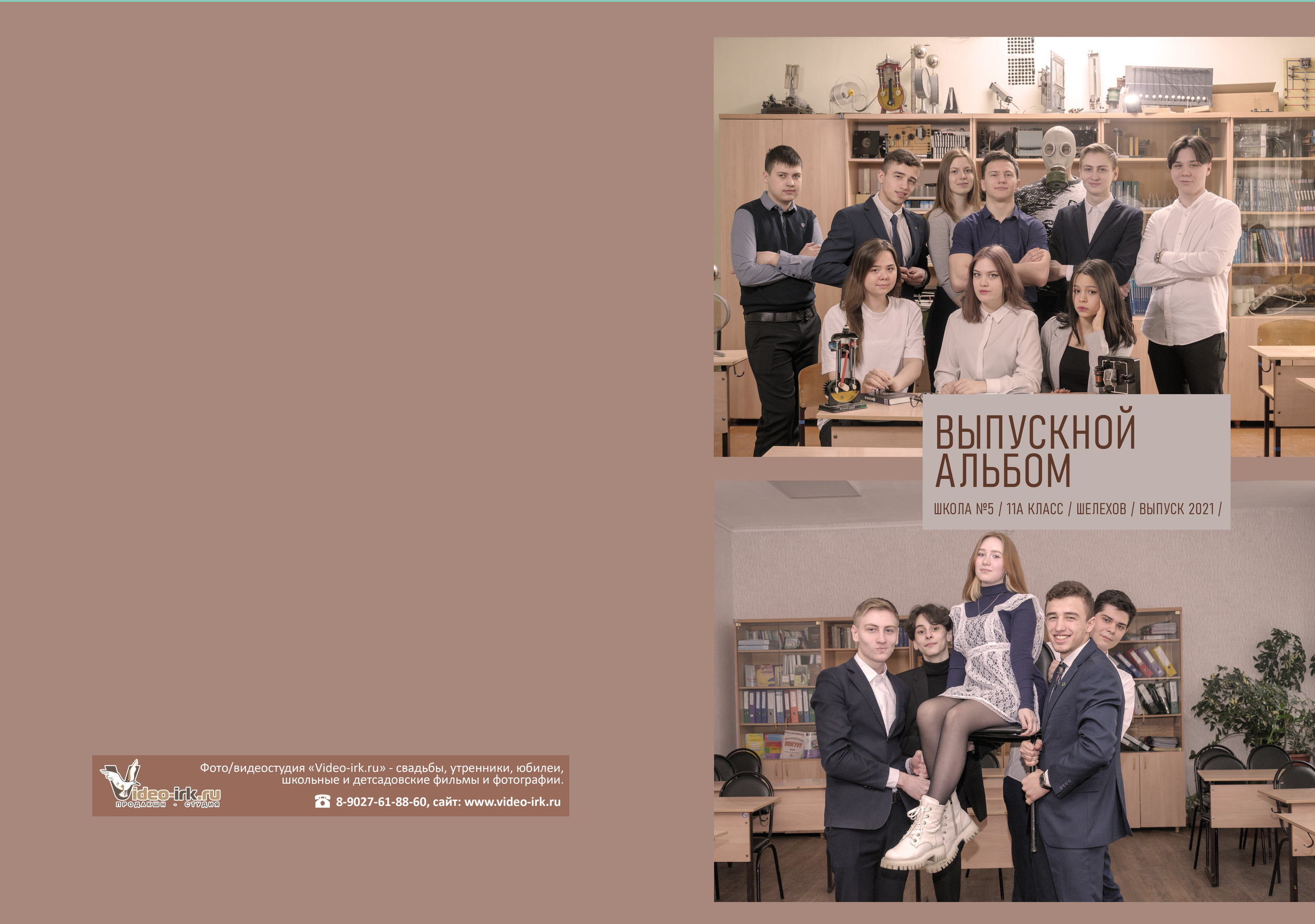 Фотоальбом «Макси» 3300 руб. Школьный фотограф/видеограф в Санкт-Петербурге Константин Ольхин