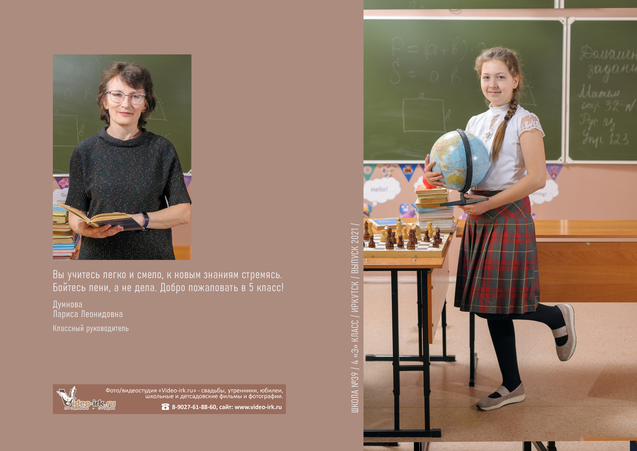 Фотоальбом «Средний» 3500 руб. Школьный фотограф/видеограф в Санкт-Петербурге Константин Ольхин