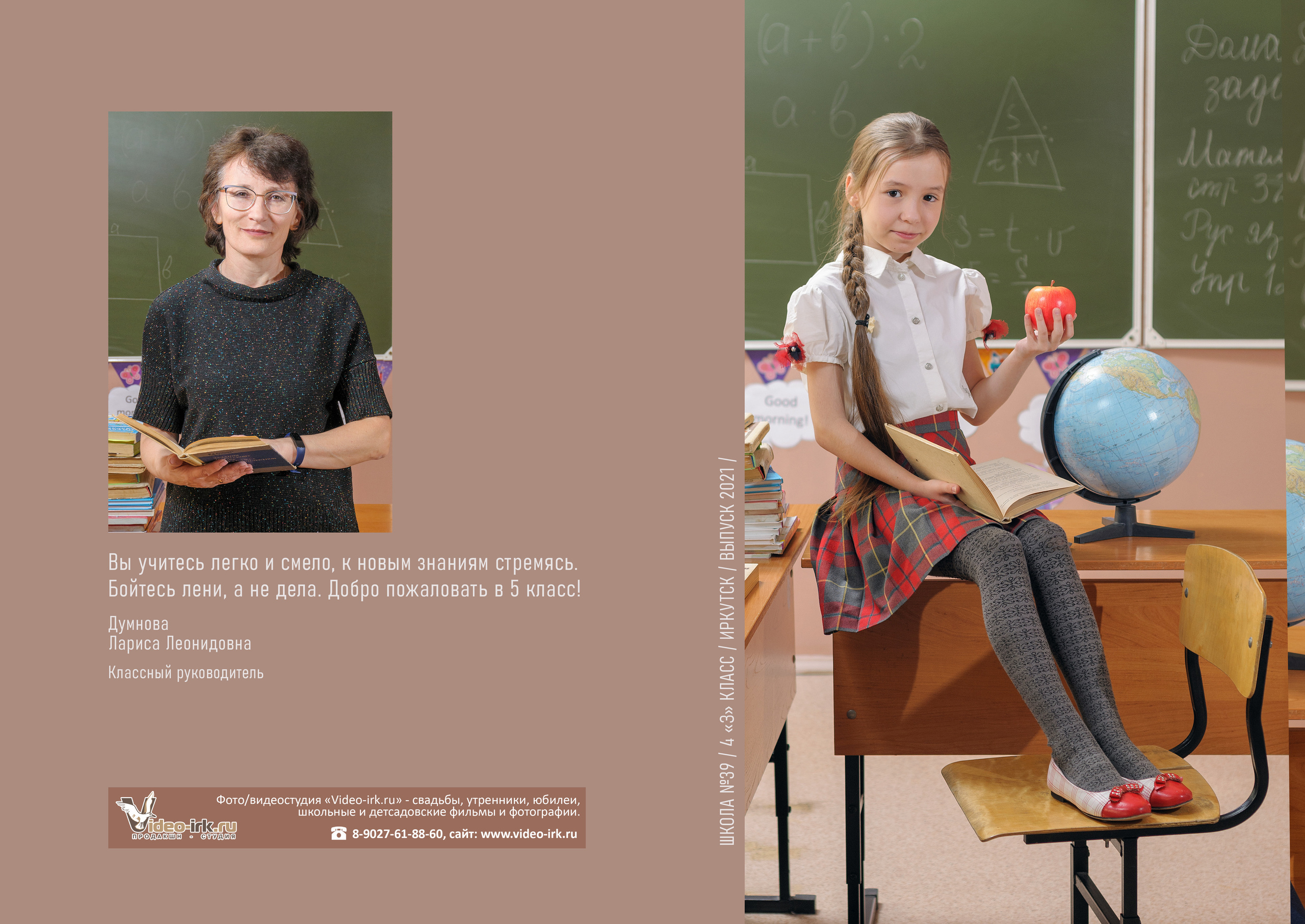 Фотоальбом «Средний» 3500 руб. Школьный фотограф/видеограф в Санкт-Петербурге Константин Ольхин