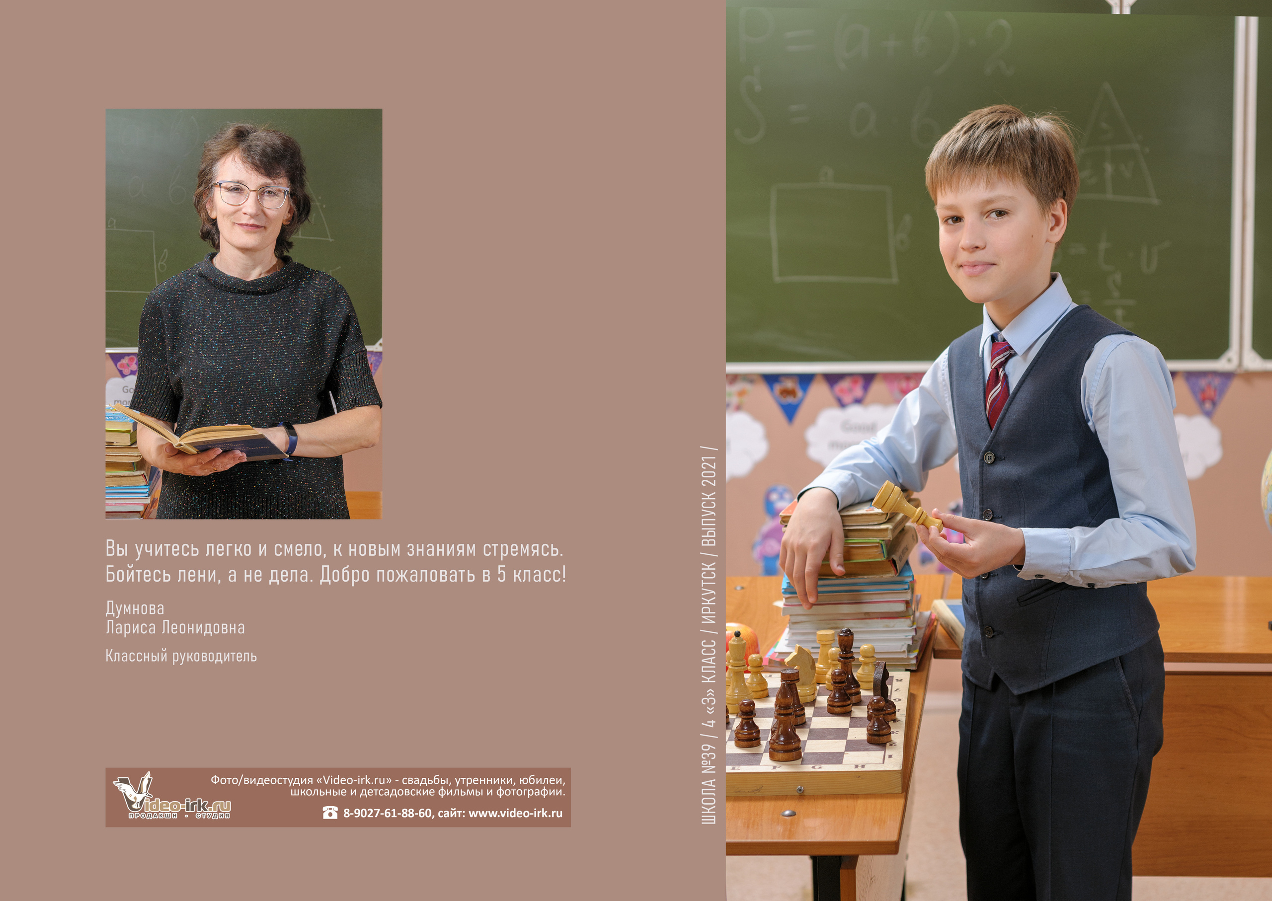 Фотоальбом «Средний» 3500 руб. Школьный фотограф/видеограф в Санкт-Петербурге Константин Ольхин