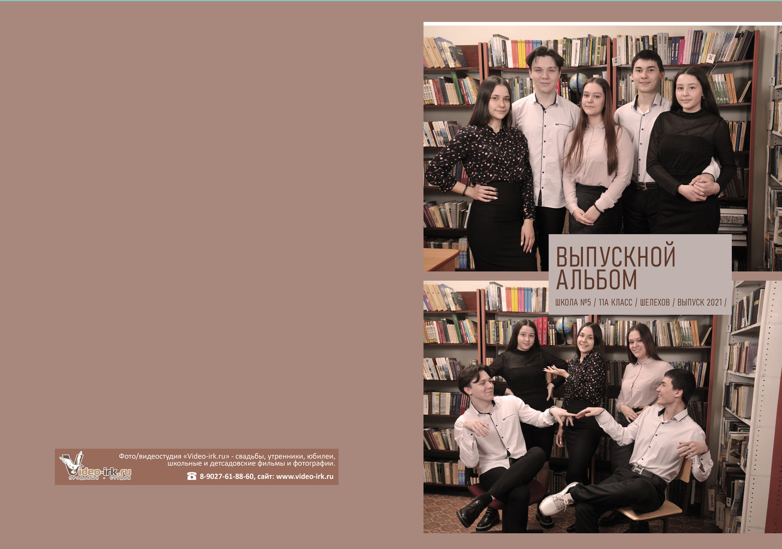 Фотоальбом «Макси» 3300 руб. Школьный фотограф/видеограф в Санкт-Петербурге Константин Ольхин