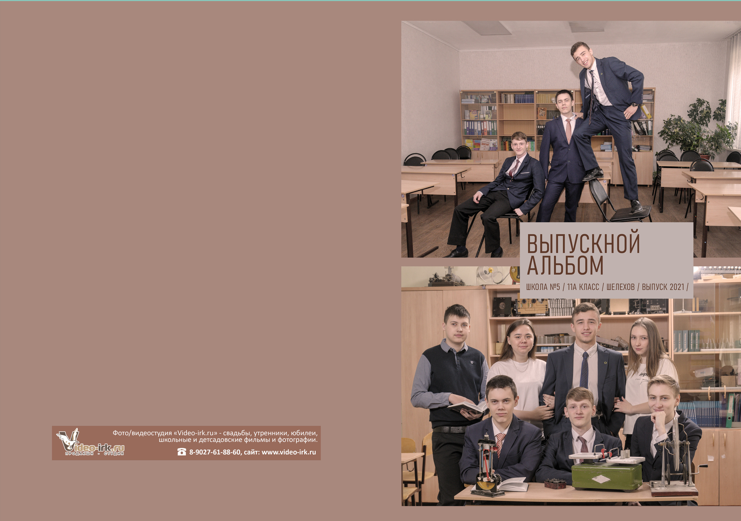 Фотоальбом «Макси» 3300 руб. Школьный фотограф/видеограф в Санкт-Петербурге Константин Ольхин