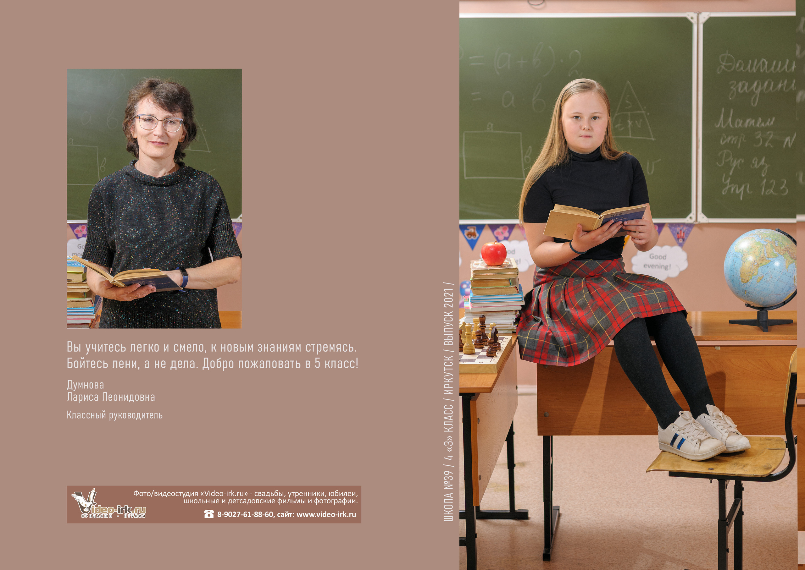 Фотоальбом «Средний» 3500 руб. Школьный фотограф/видеограф в Санкт-Петербурге Константин Ольхин