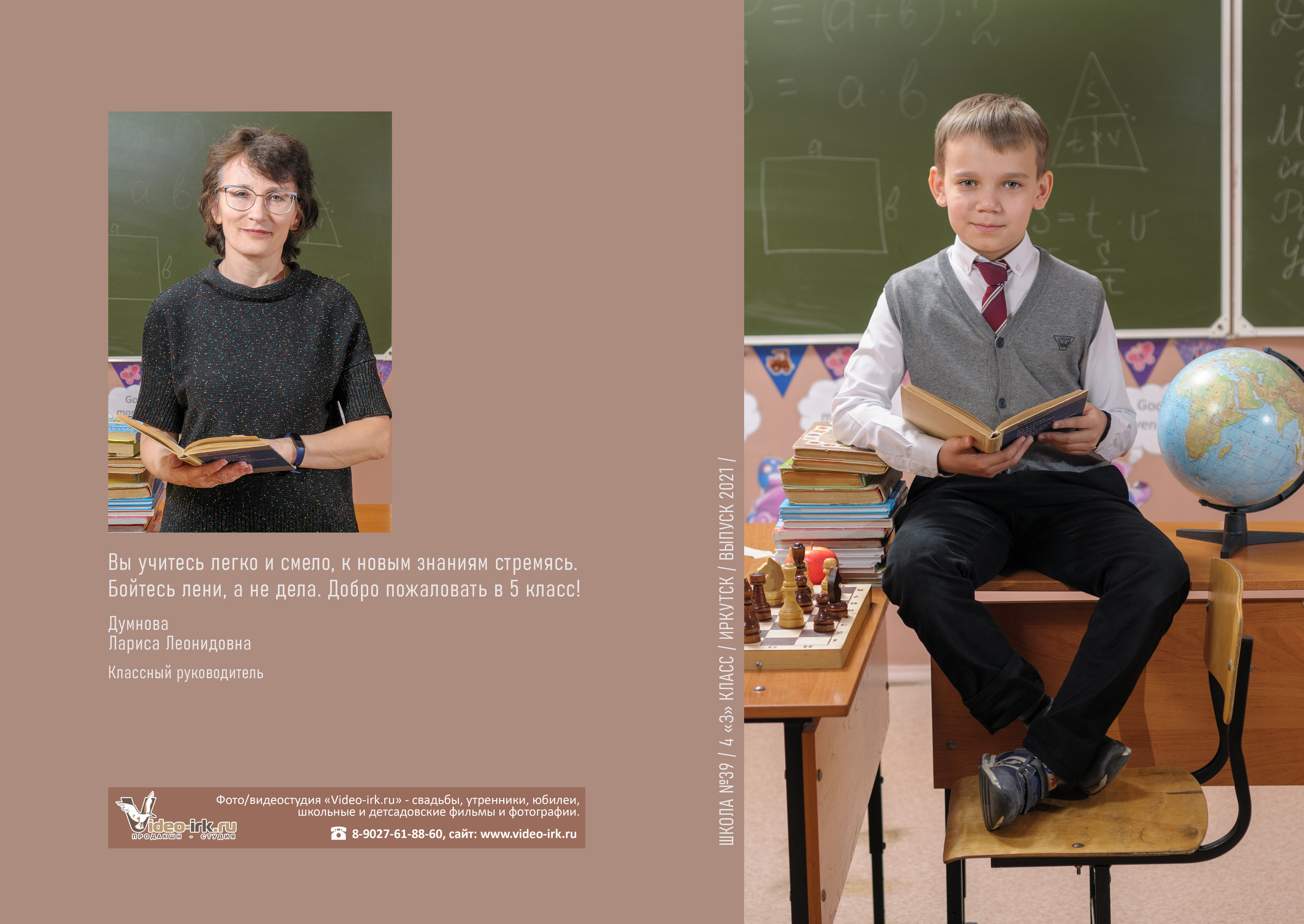 Фотоальбом «Средний» 3500 руб. Школьный фотограф/видеограф в Санкт-Петербурге Константин Ольхин