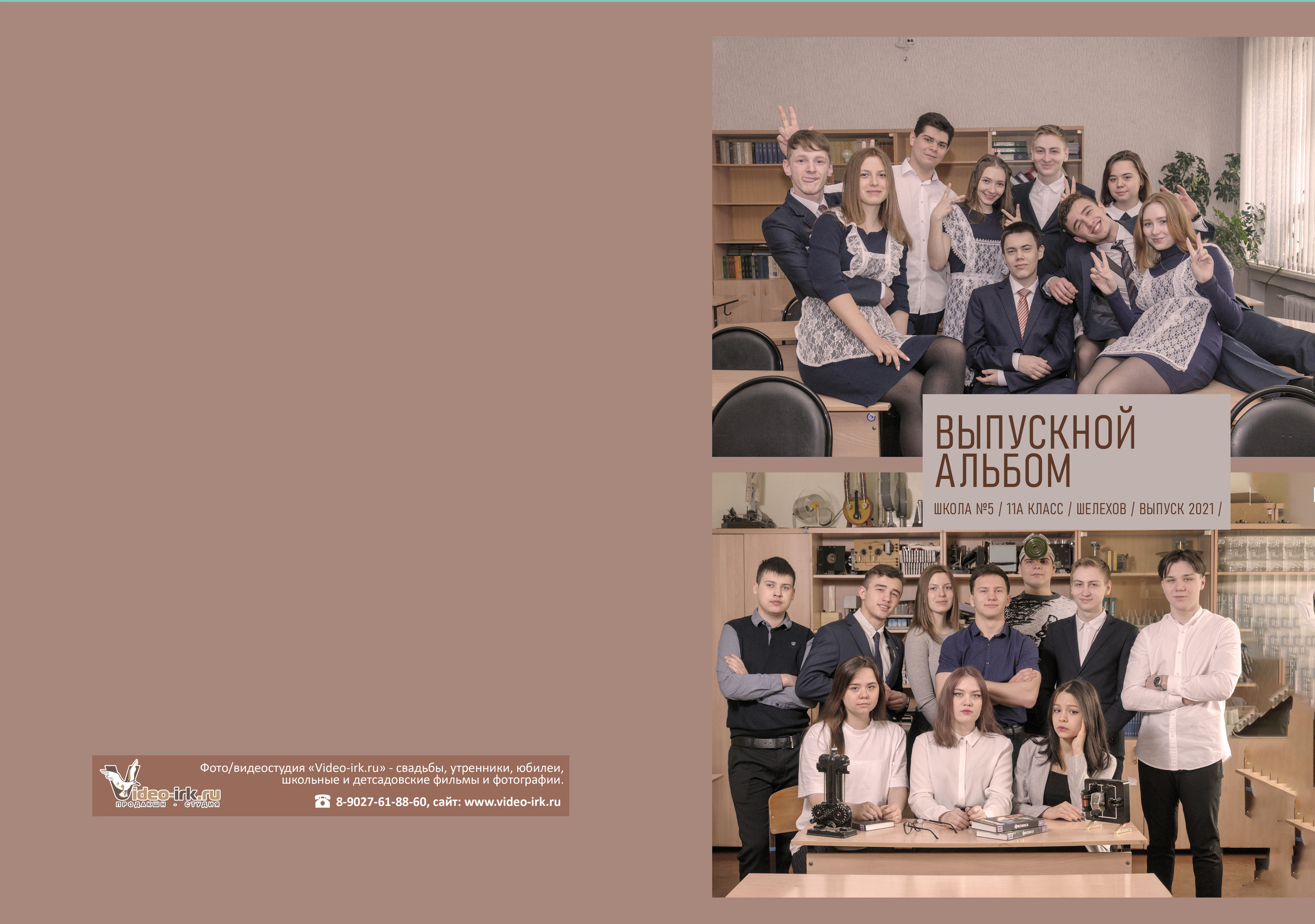 Фотоальбом «Макси» 3300 руб. Школьный фотограф/видеограф в Санкт-Петербурге Константин Ольхин