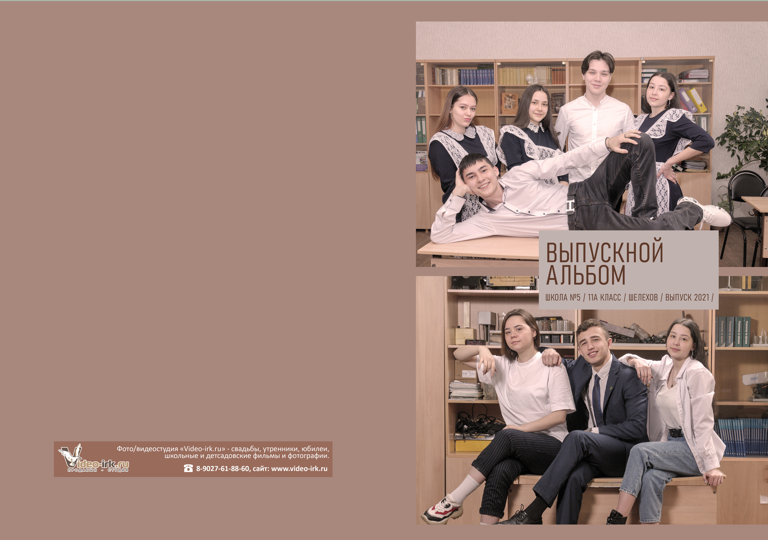 Фотоальбом «Макси» 3300 руб. Школьный фотограф/видеограф в Санкт-Петербурге Константин Ольхин