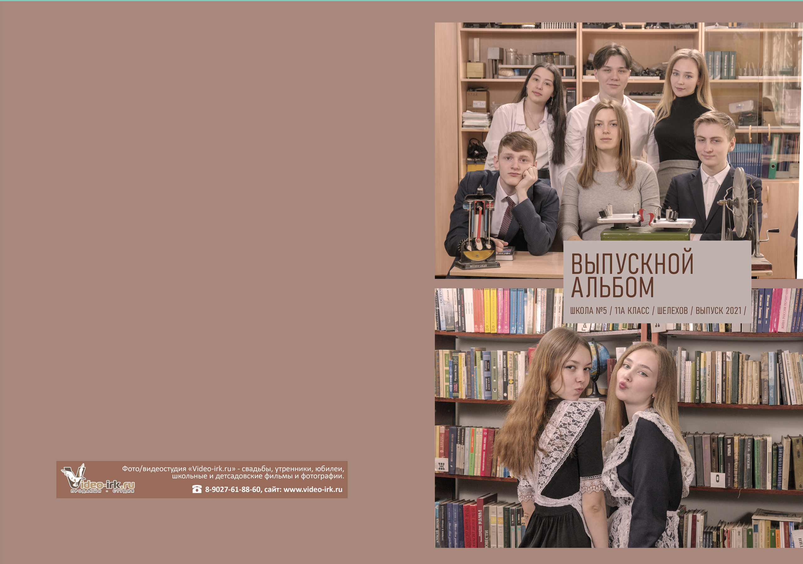 Фотоальбом «Макси» 3300 руб. Школьный фотограф/видеограф в Санкт-Петербурге Константин Ольхин