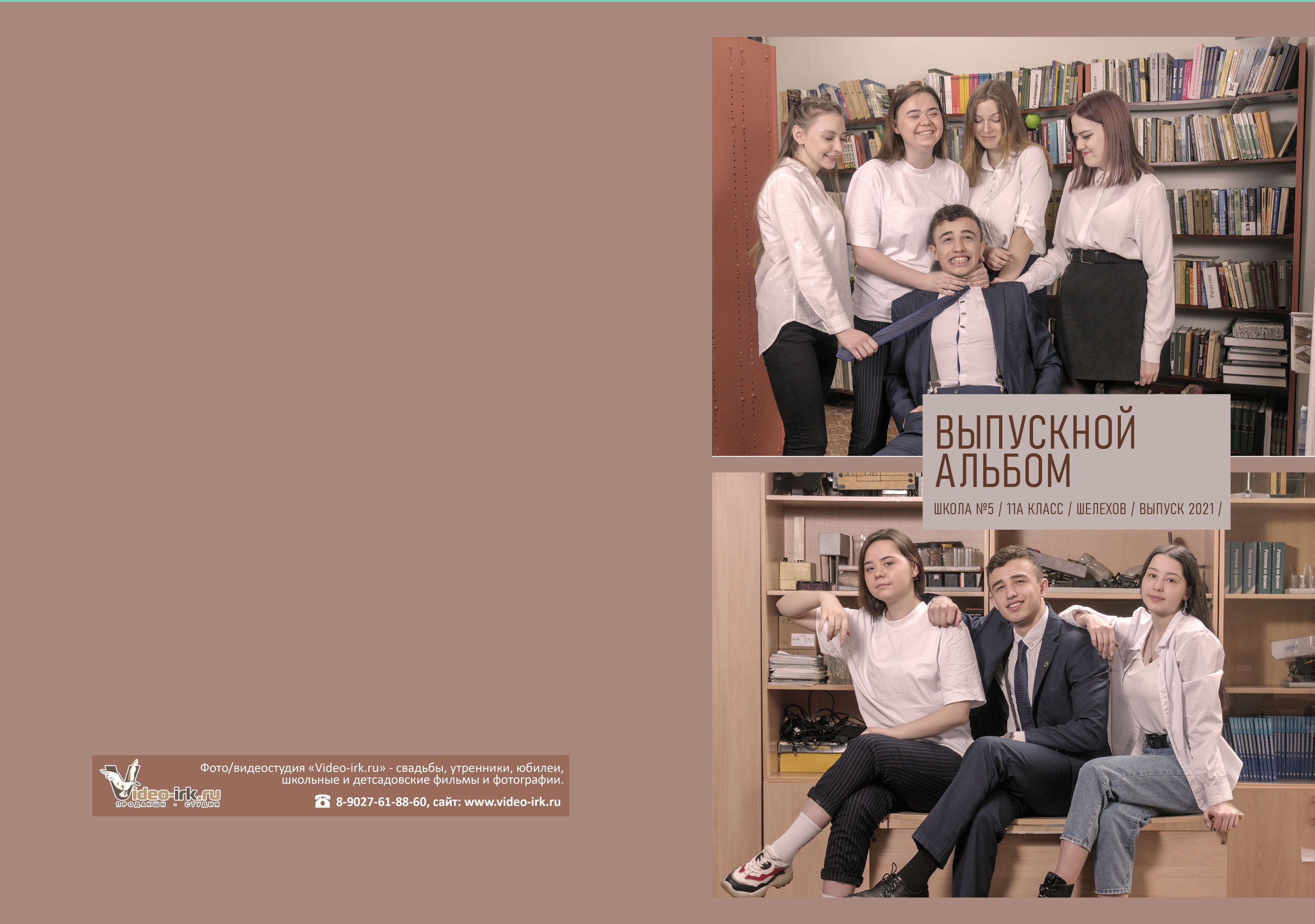 Фотоальбом «Макси» 3300 руб. Школьный фотограф/видеограф в Санкт-Петербурге Константин Ольхин