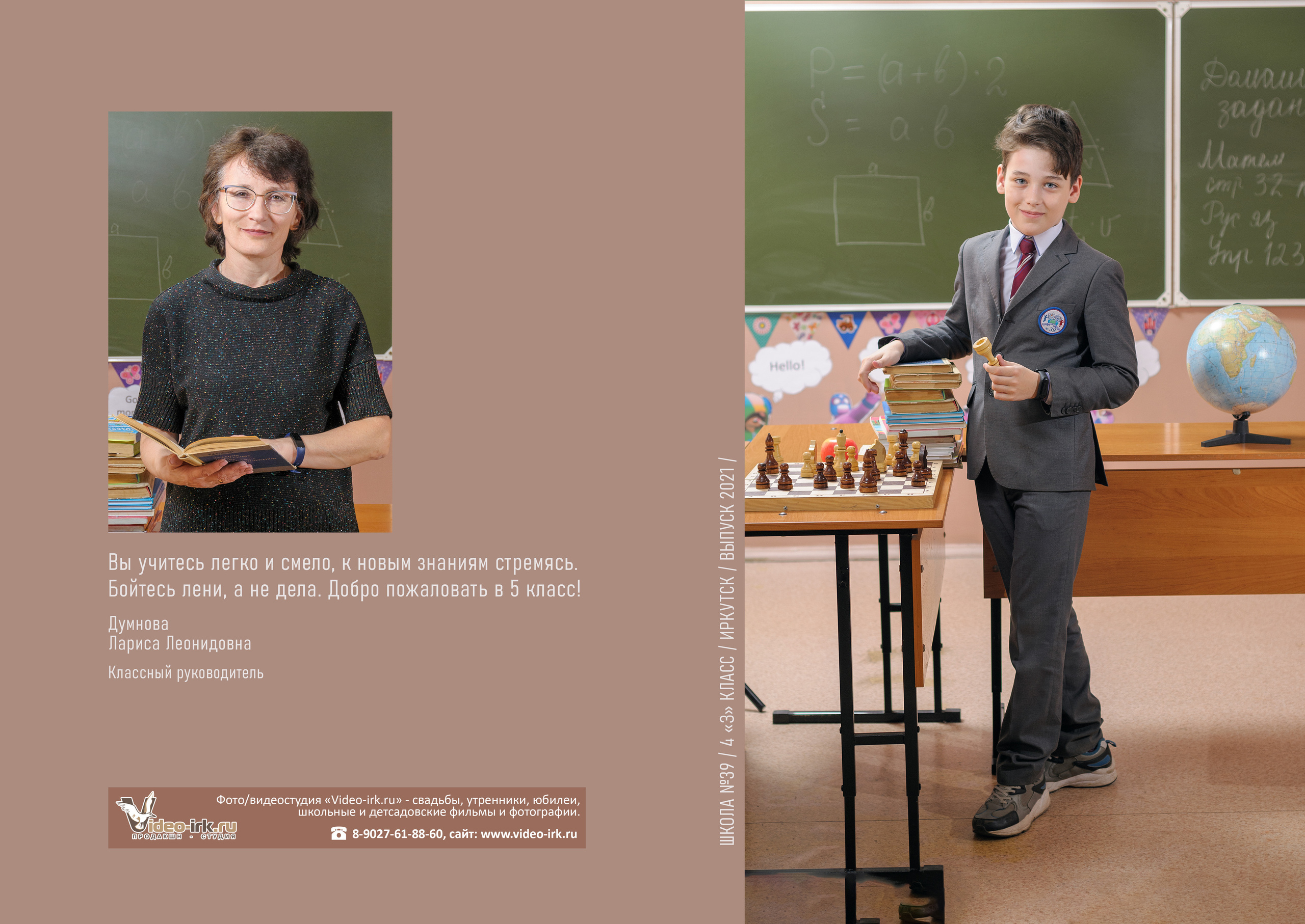 Фотоальбом «Средний» 3500 руб. Школьный фотограф/видеограф в Санкт-Петербурге Константин Ольхин