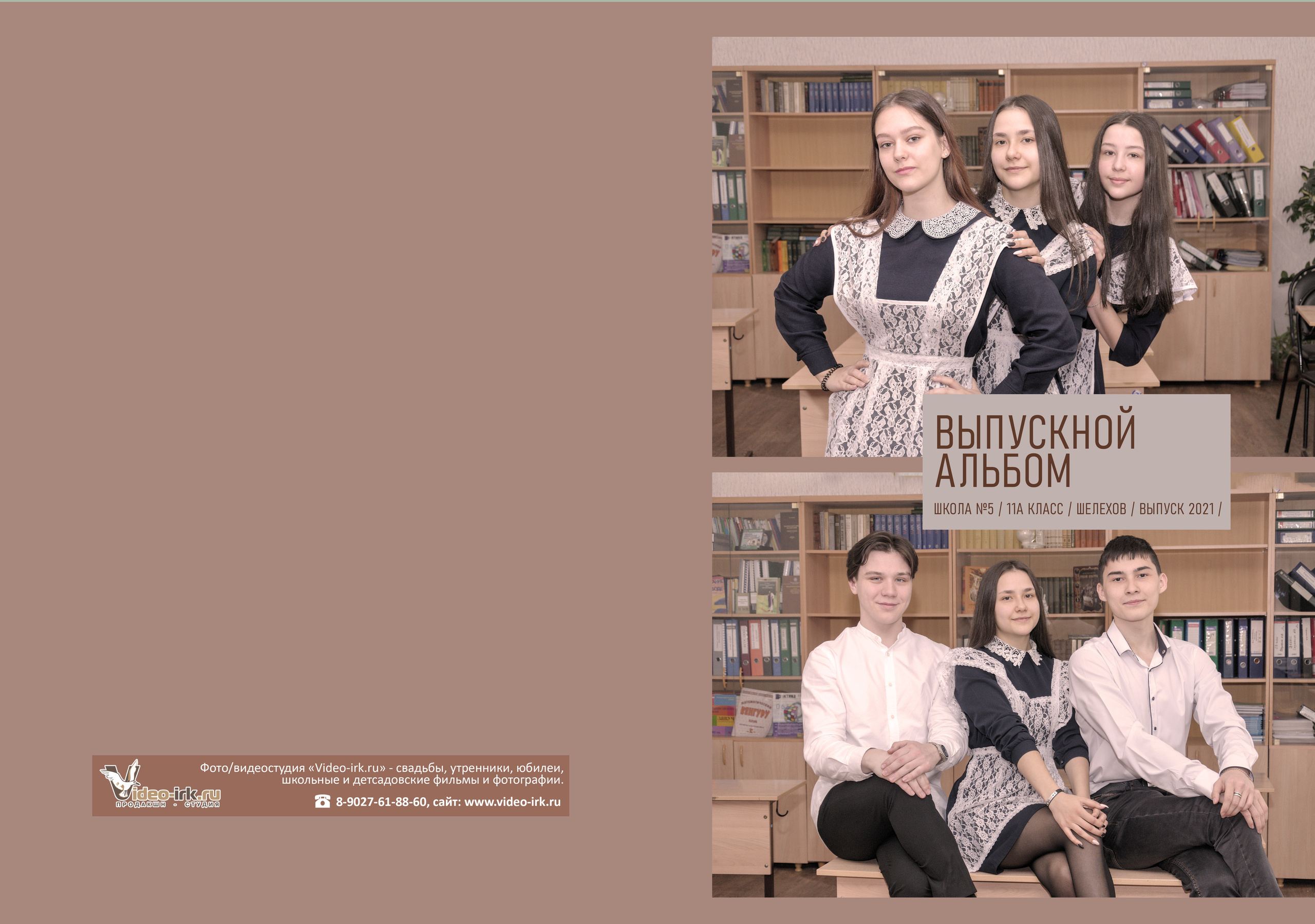 Фотоальбом «Макси» 3300 руб. Школьный фотограф/видеограф в Санкт-Петербурге Константин Ольхин