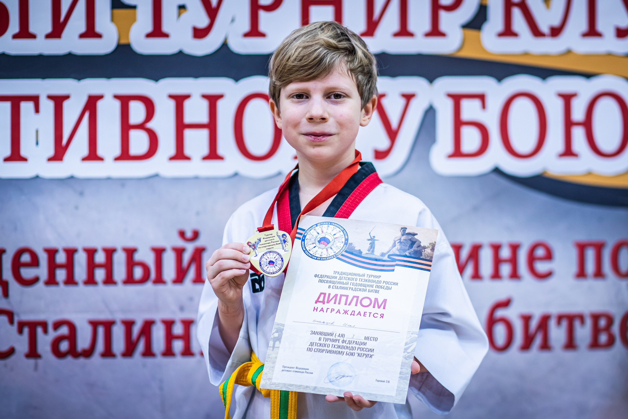 Первенство и чемпионат ВДЮФСОО «Федерация детского тхэквондо России» МОО СПКЕ «Эридан» по спортивному бою керуги. Спортивный фотограф Максим Серегин