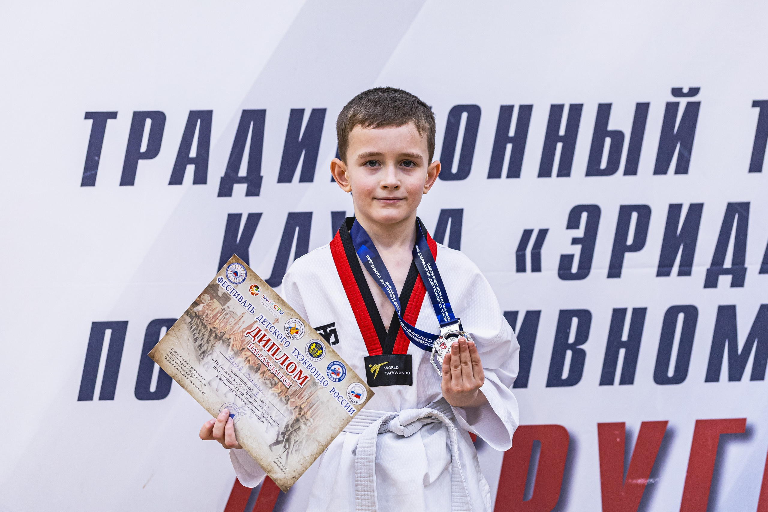 Турнир ВДЮФСОО «ФЕДЕРАЦИЯ ДЕТСКОГО ТХЭКВОНДО РОССИИ» и МОО СПКЕ «ЭРИДАН» по «СПОРТИВНОМУ БОЮ КЕРУГИ». Спортивный фотограф Максим Серегин