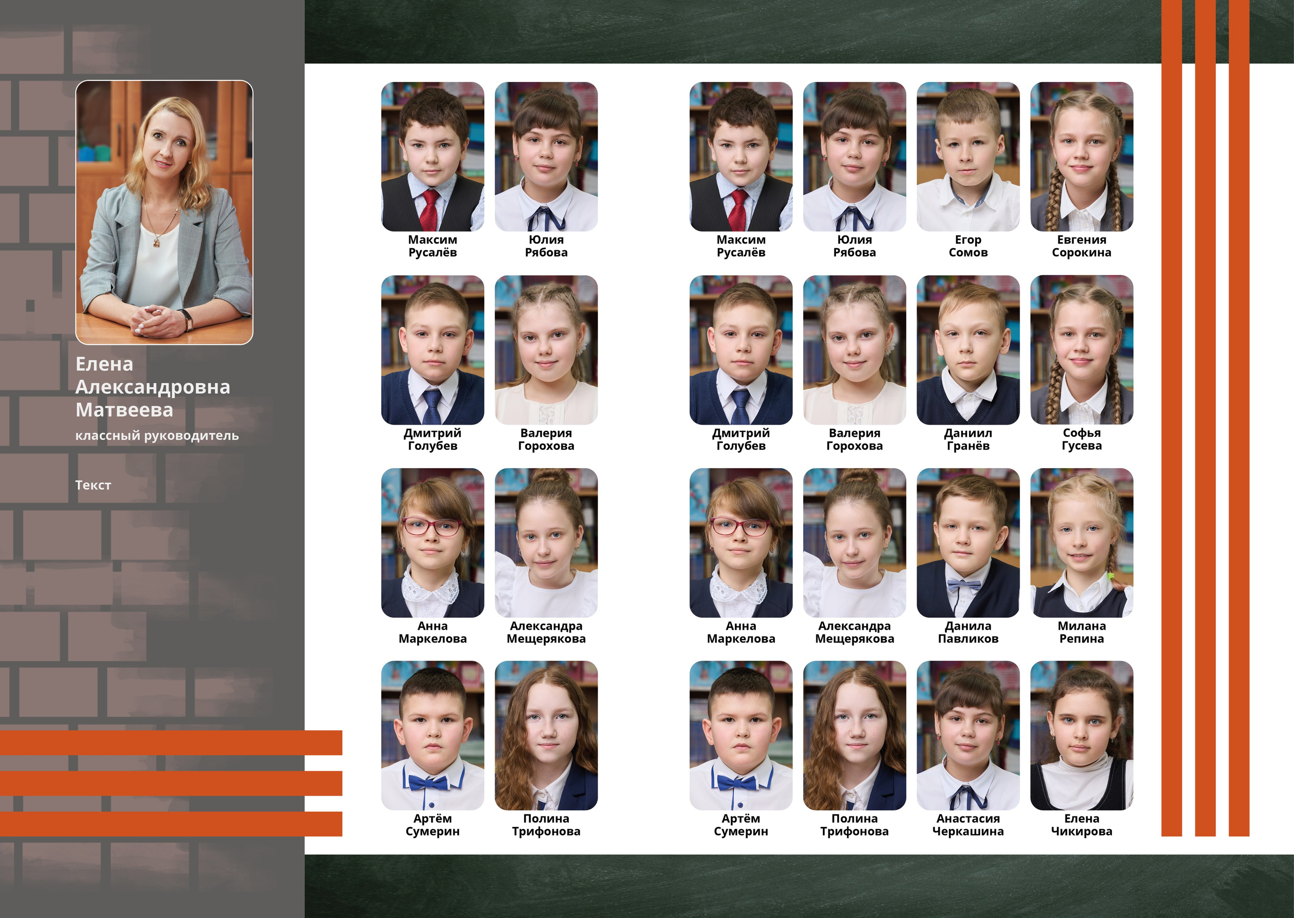 Выпускные альбомы 4 класс в Заволжье и Городце. Школьный фотограф. Фотограф в Заволжье Алексей Шабалин