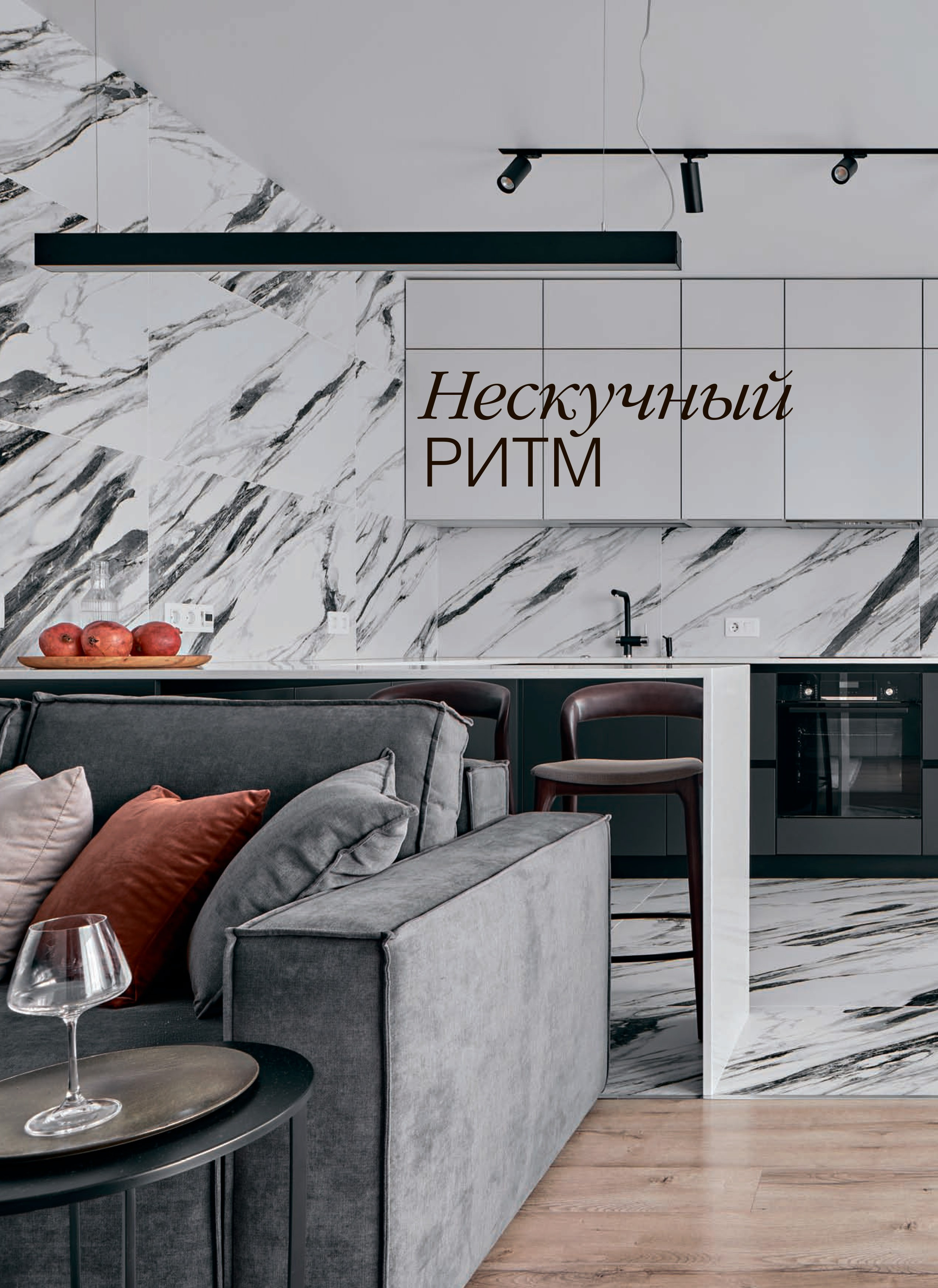 Дизайнер: Екатерина Мищенко; фотограф: Сергей Денисенко; Воронеж 2026 C137E1D1