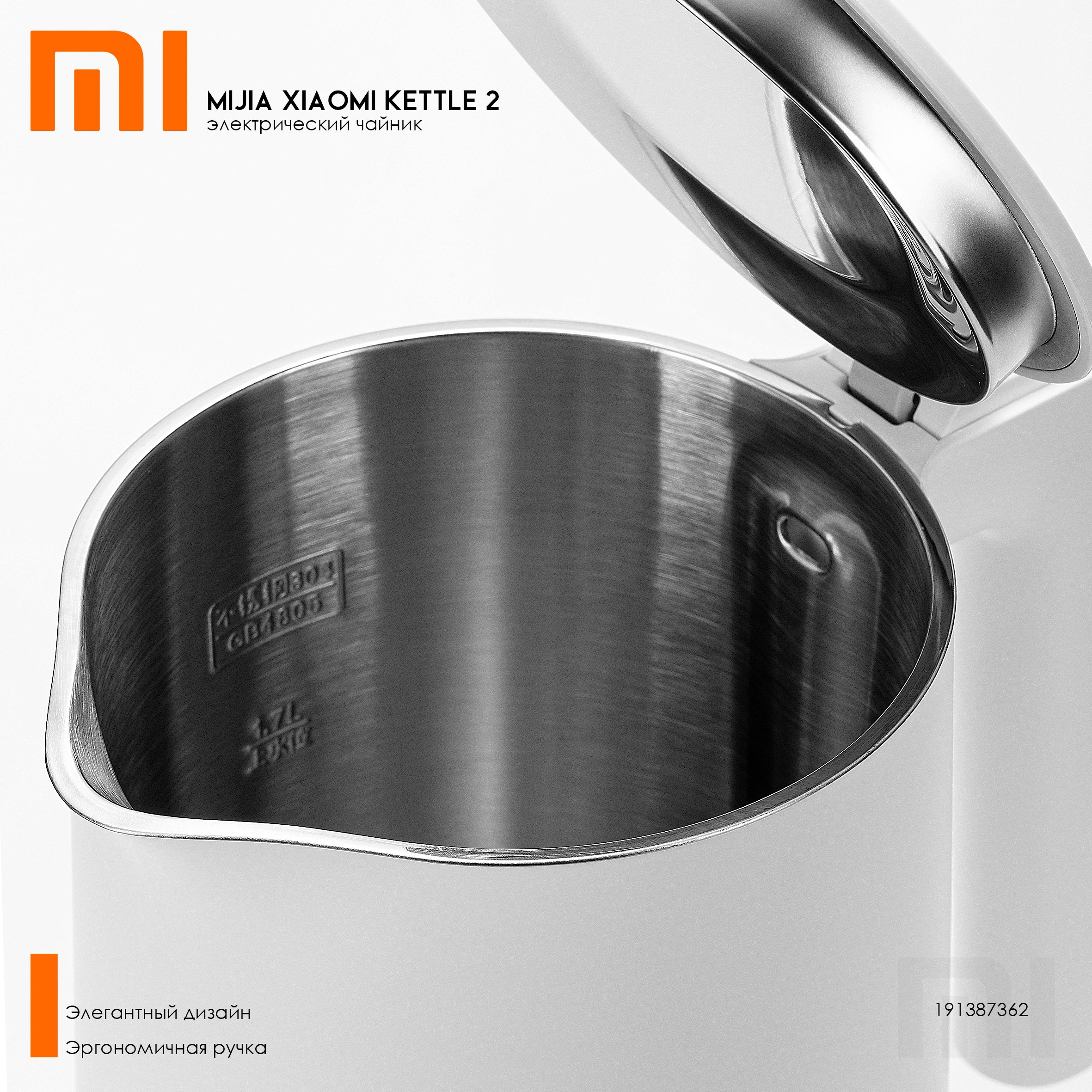 Каталожная фотосъёмка для брендов: нержавеющая внутренняя колба электрического чайника Xiaomi Mijia Kettle 2, ракурс сверху для демонстрации объёма и материала, для презентаций и маркетплейсов.