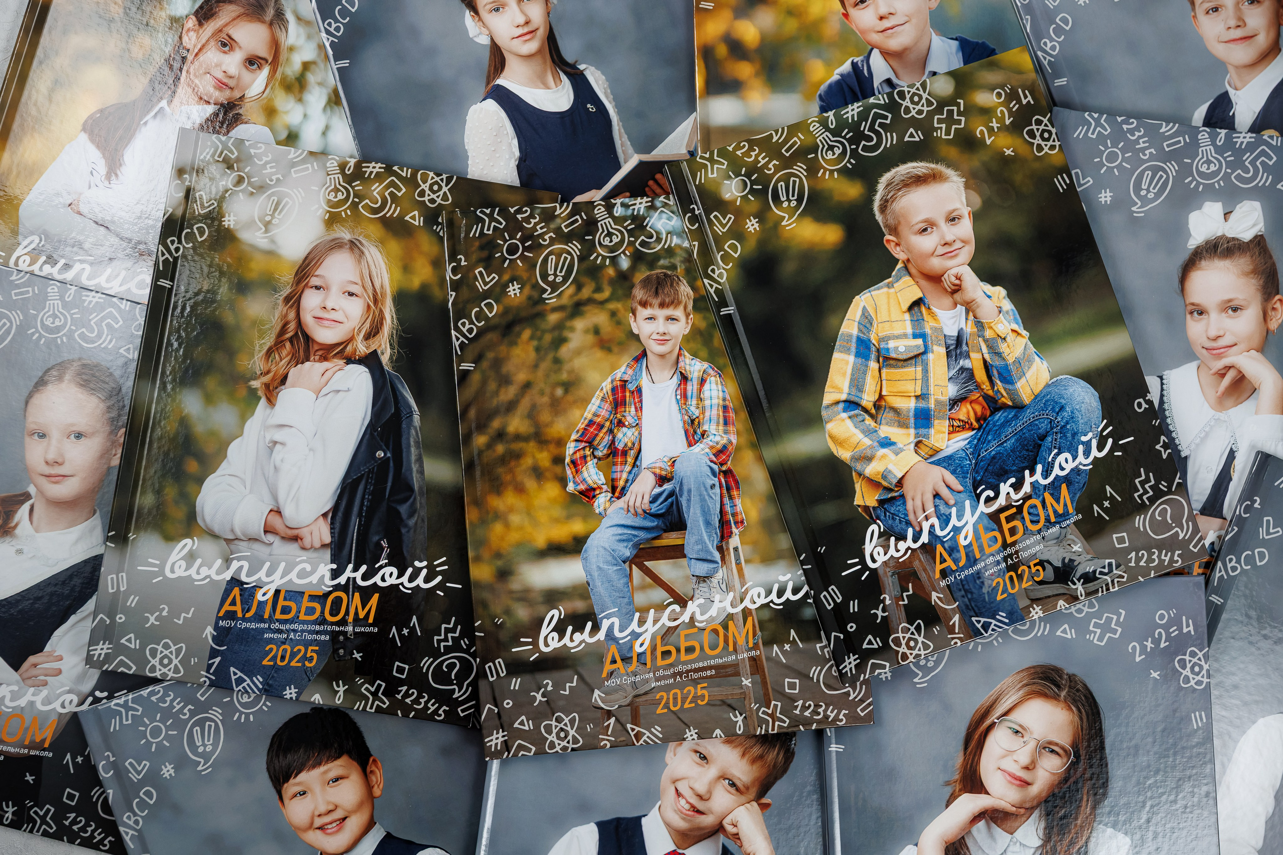 Выпускные альбомы 4 класс. Семейный и детский фотограф Комина Елена, Власиха, Одинцово