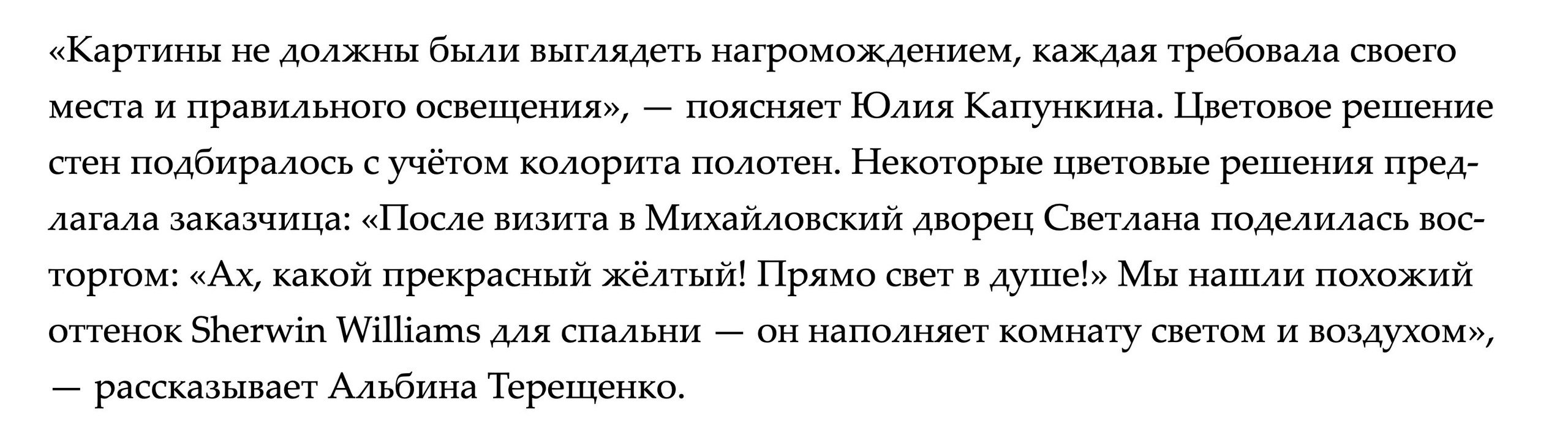 The WA Journal: Квартира преподавателя и коллекционера в Краснодаре (д: Юлия Капункина и Альбина Терещенко, с: Алина Нелень, ф: С.Денисенко)